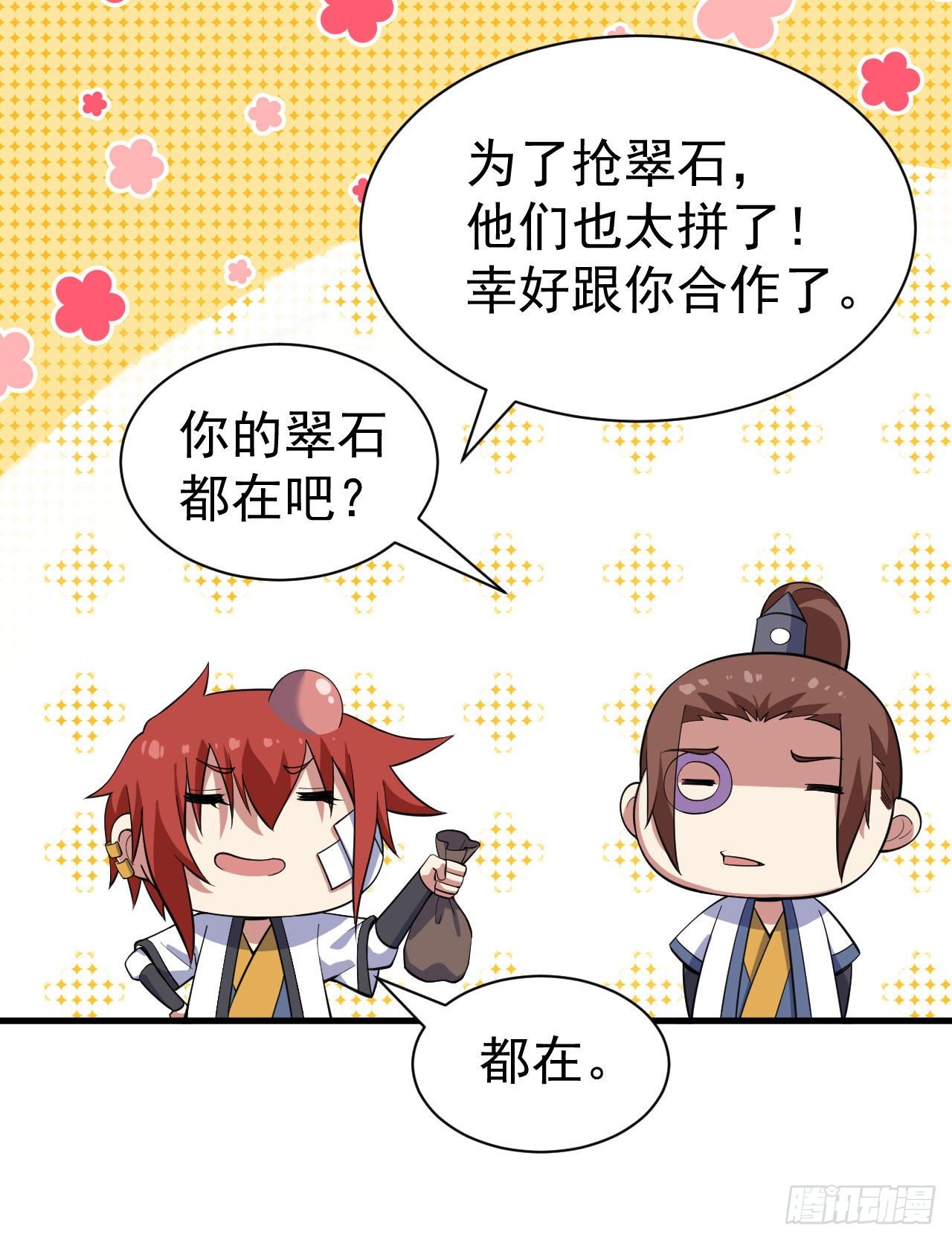 我只想被各位打死漫画,72回-如愿以偿了吗？2图