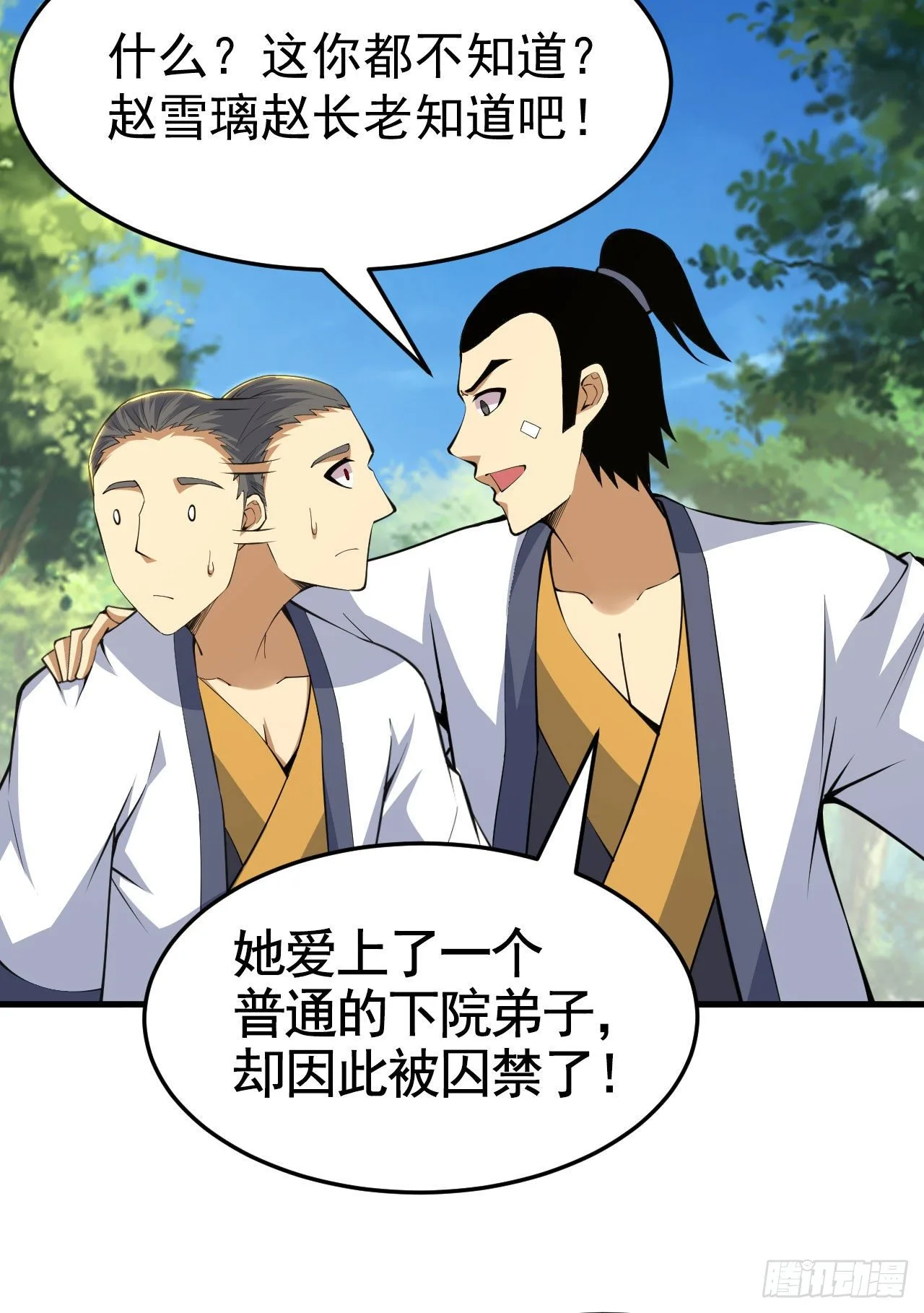 我只想被各位打死动漫第二季漫画,81回-借刀杀人2图