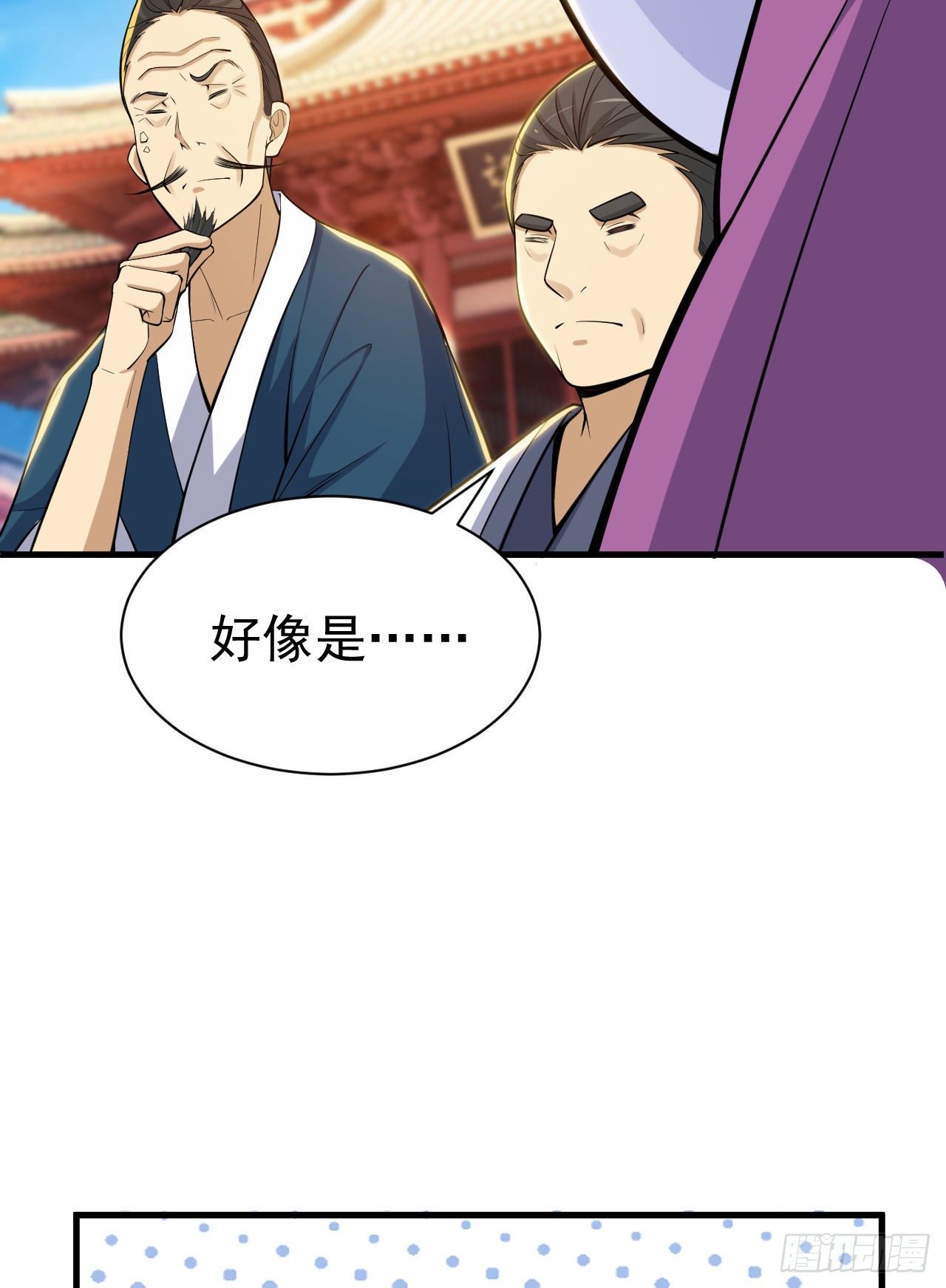我只想被各位打死漫画,31回-配置不合理呀2图