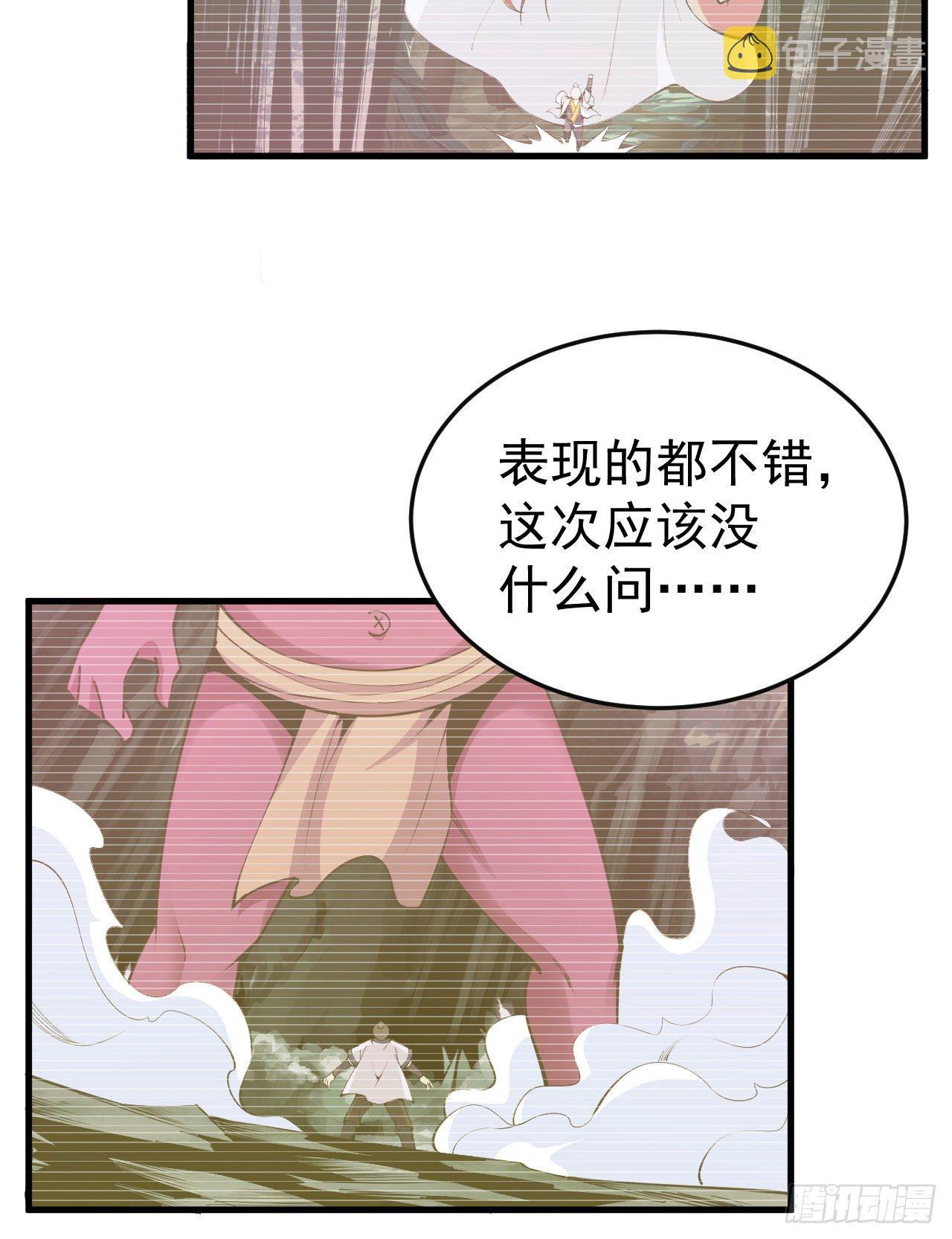 我只想被各位打死动漫第二季漫画,65回-考核开始2图