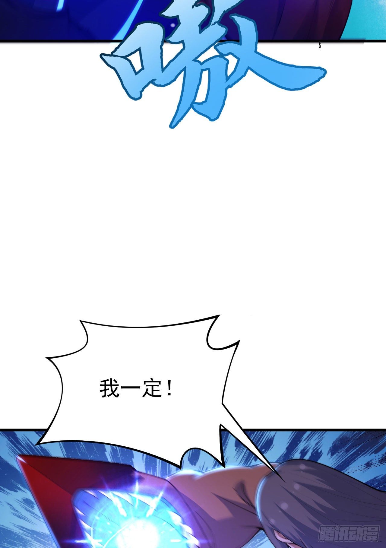 我只想被各位打死动漫第二季漫画,38回-灵王宫2图