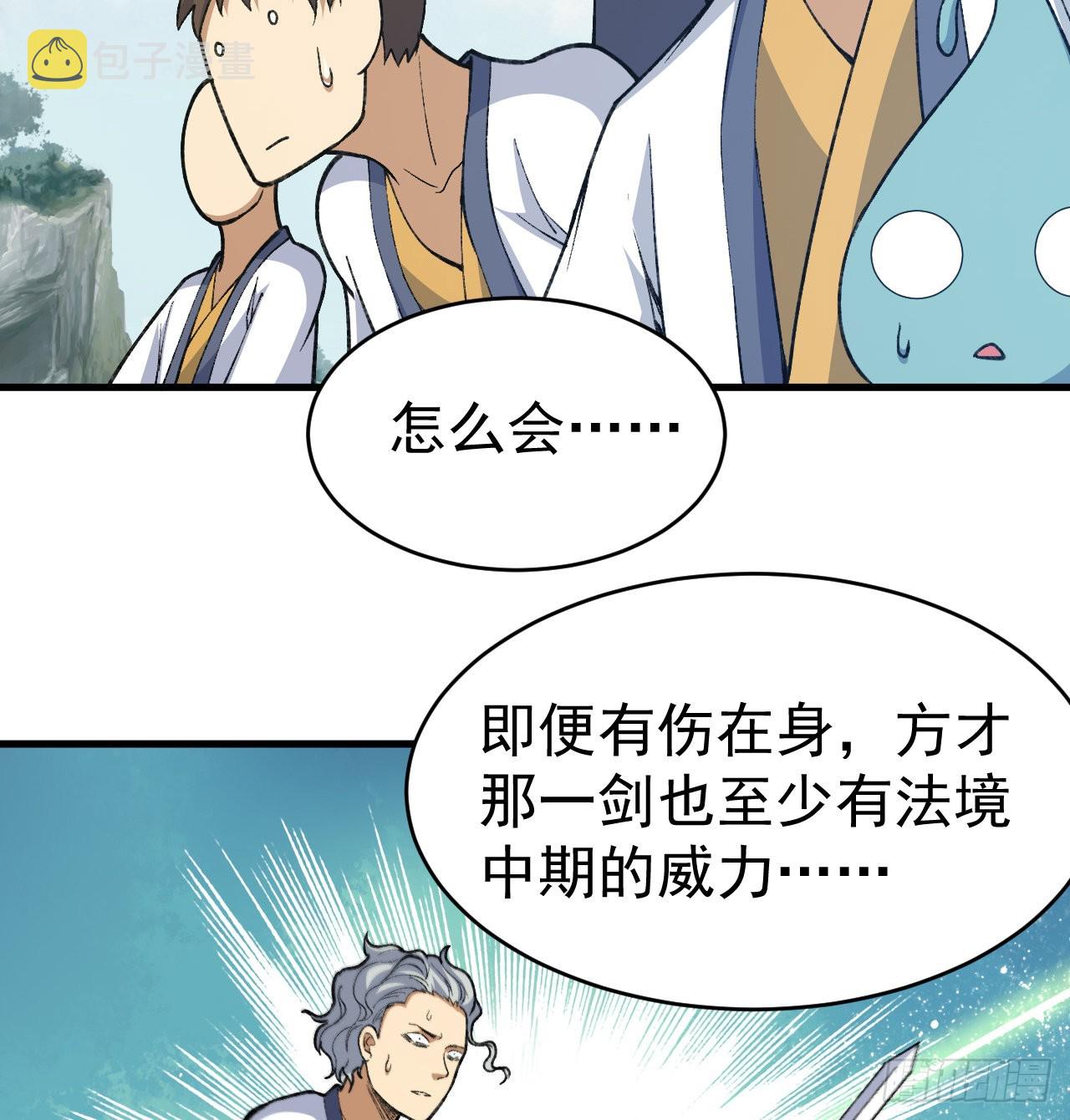 我只想被各位打死动漫第二季漫画,85回-听我说谢谢你1图