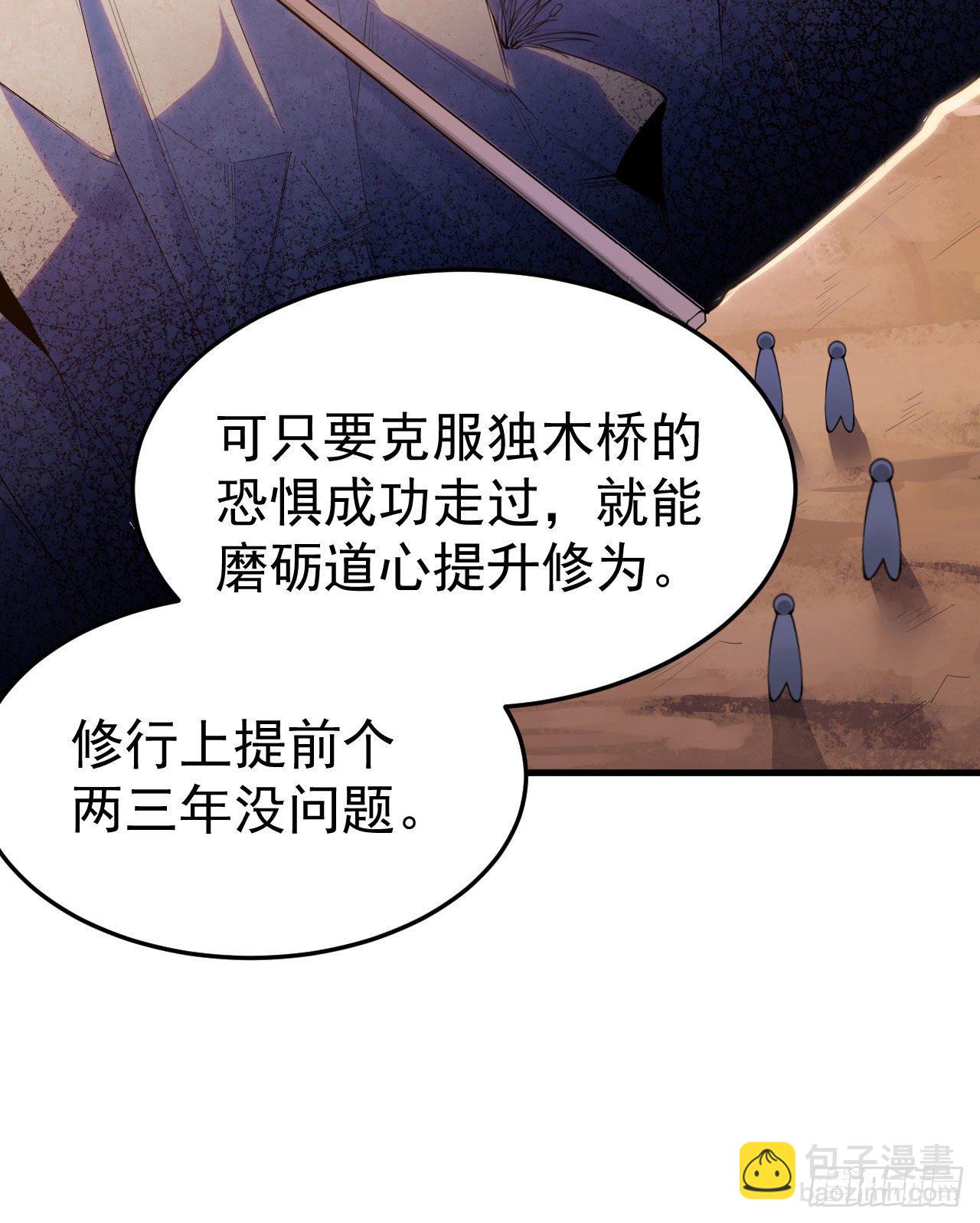我只想被各位打死动漫第二季漫画,33回-自己的选择2图