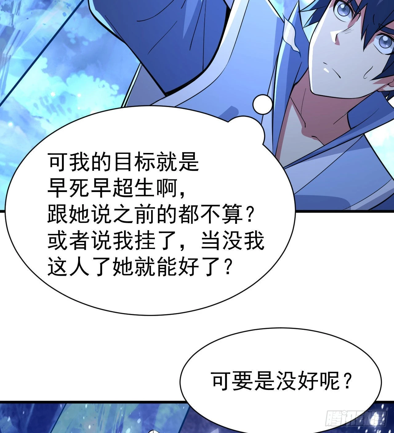 我只想被各位打死动漫第二季漫画,103回-破局工具人2图