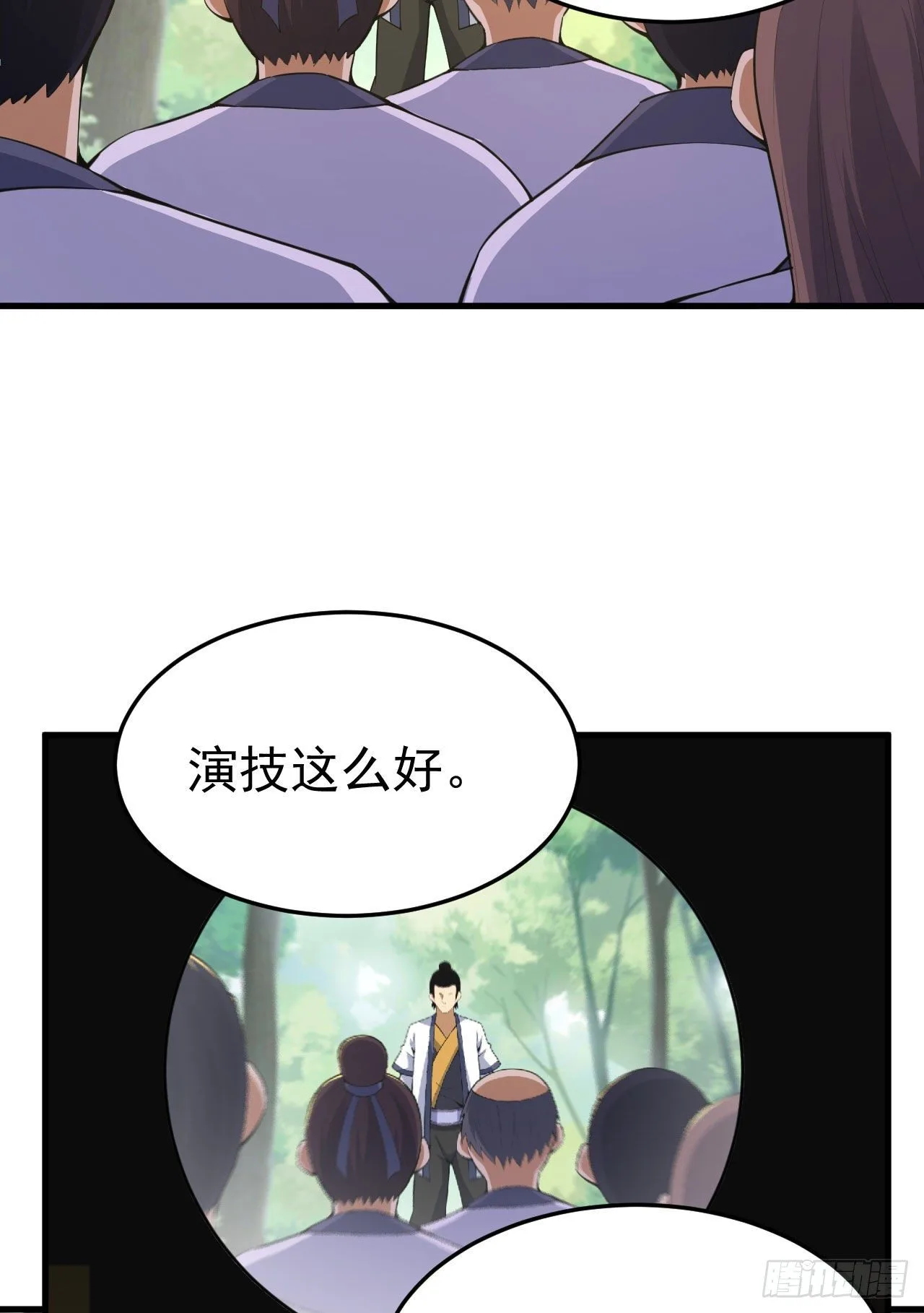 我只想被各位打死动漫第二季漫画,81回-借刀杀人1图