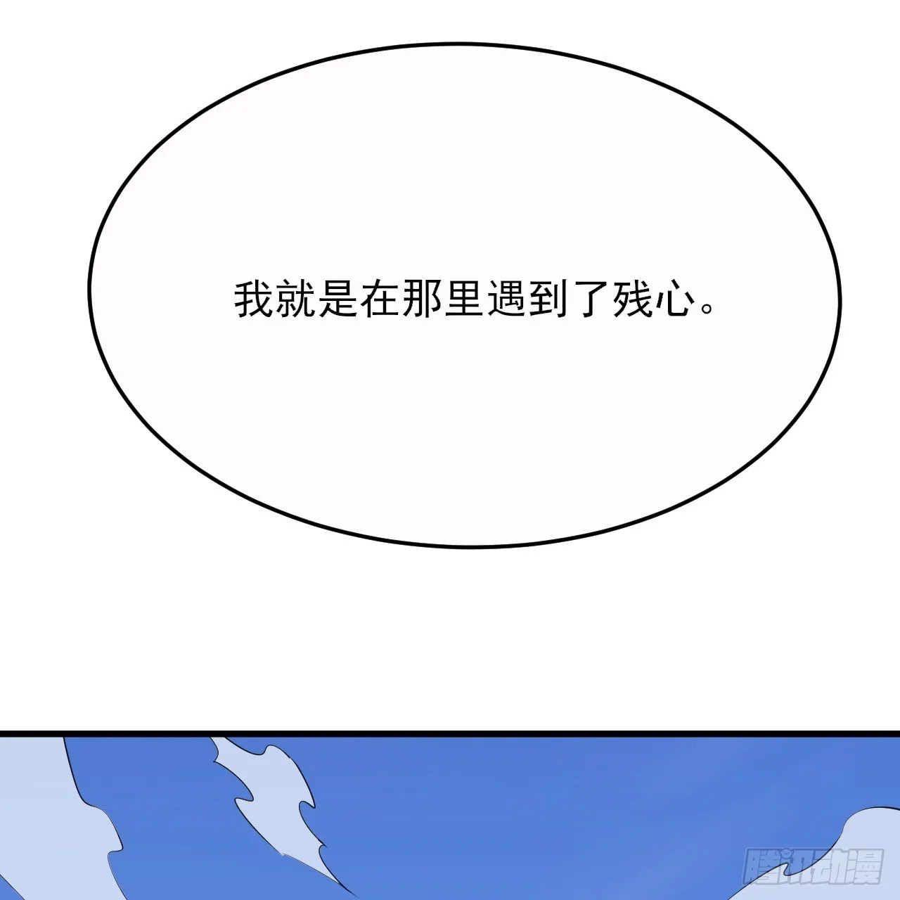 我只想被各位打死动漫第二季漫画,179回-原来是馋我身子2图