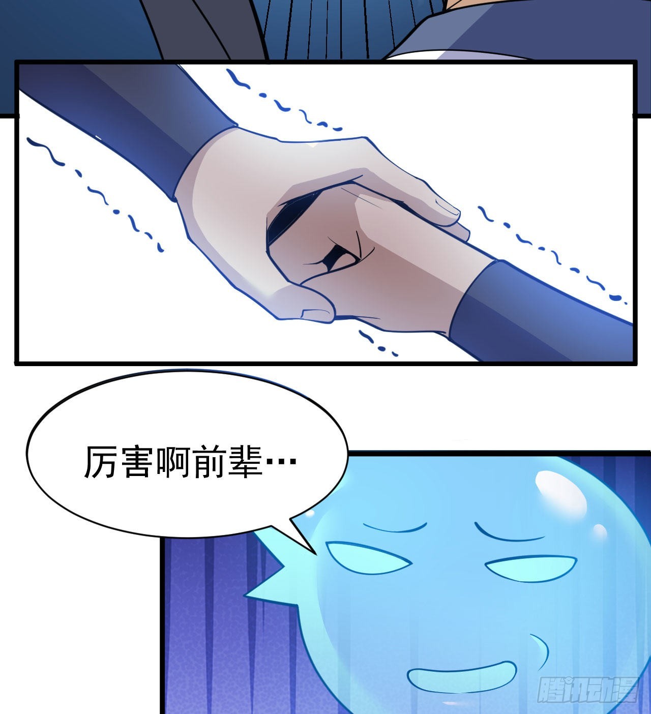 我只想被各位打死动漫第二季漫画,89回-智与信2图