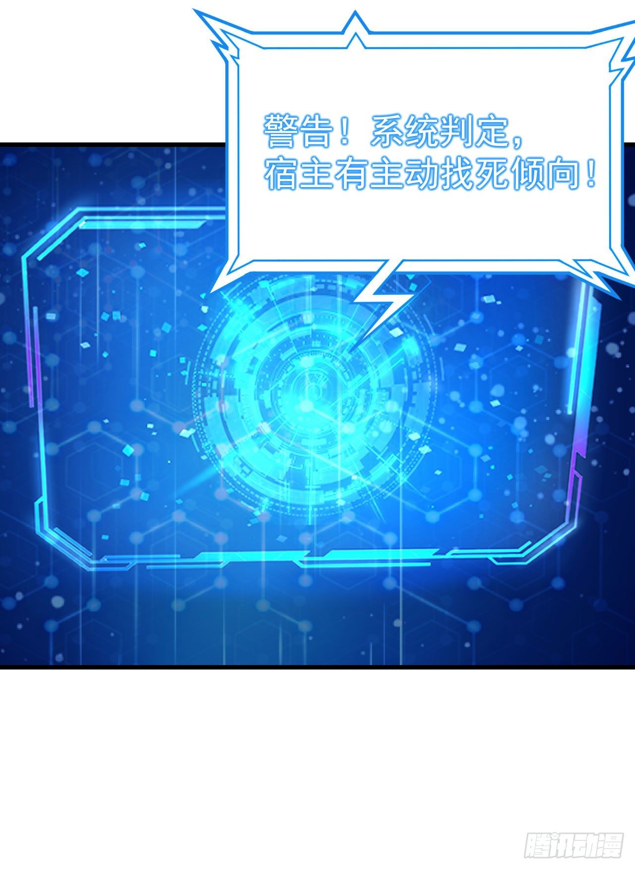 我只想被各位打死动漫第二季漫画,44回-违规个der1图