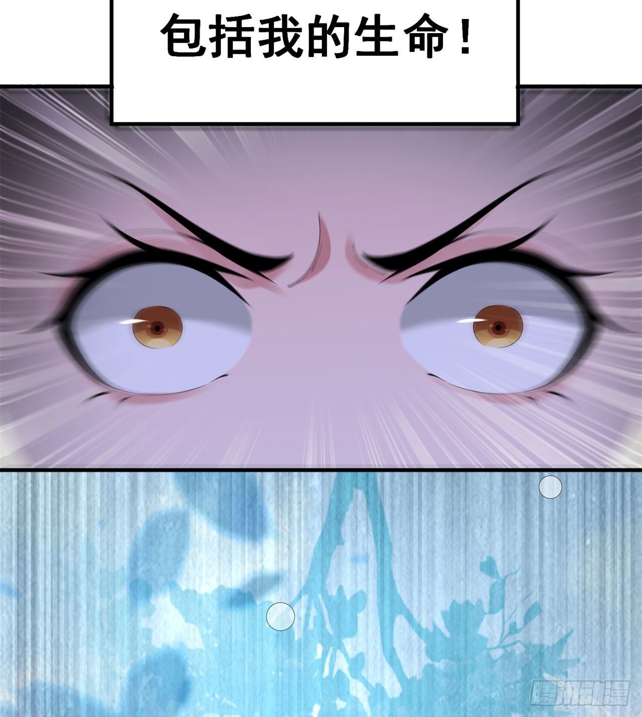 我只想被各位打死动漫第二季漫画,20回-萝莉赵雪璃2图