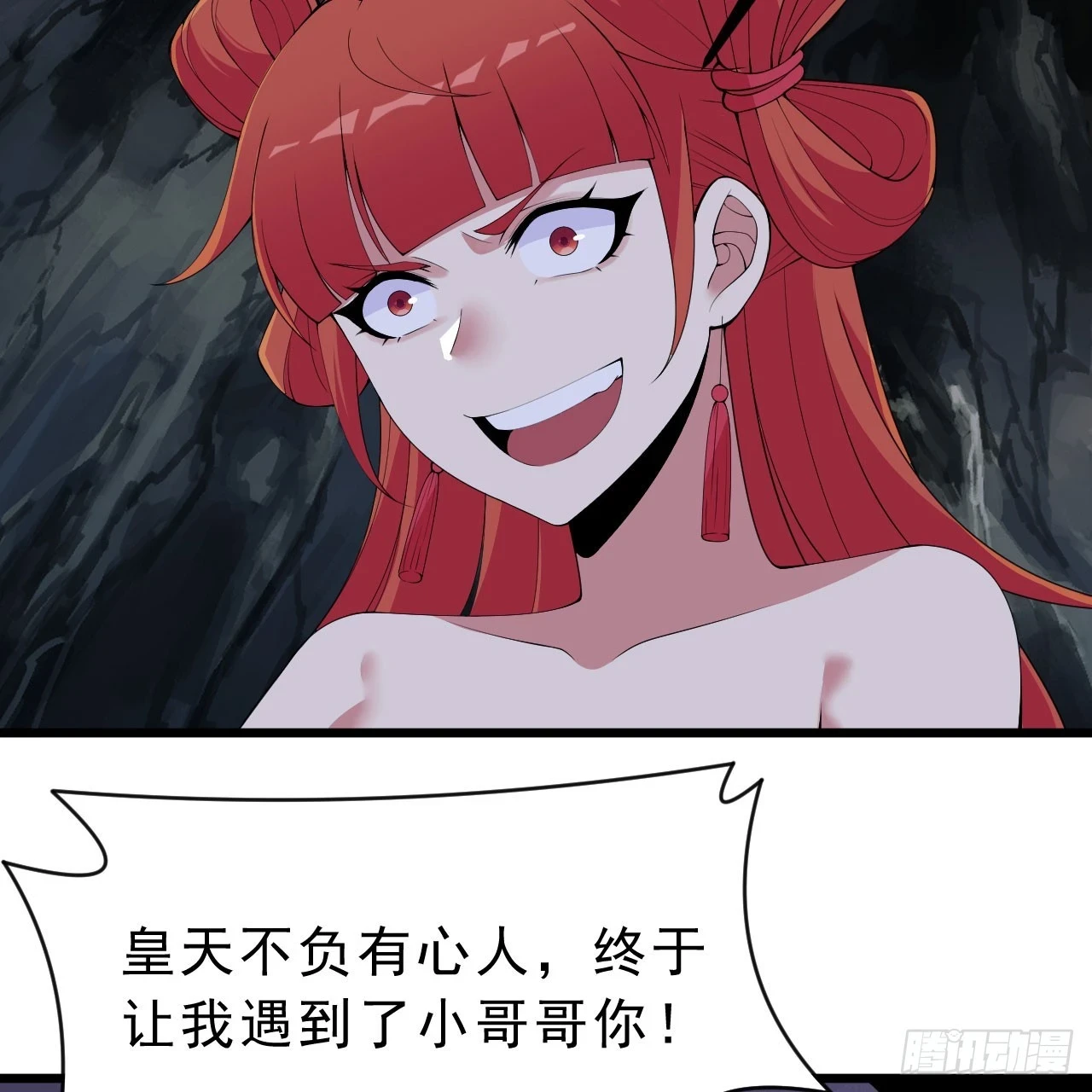 我只想被各位打死动漫第二季漫画,160回-骑了上去？！1图