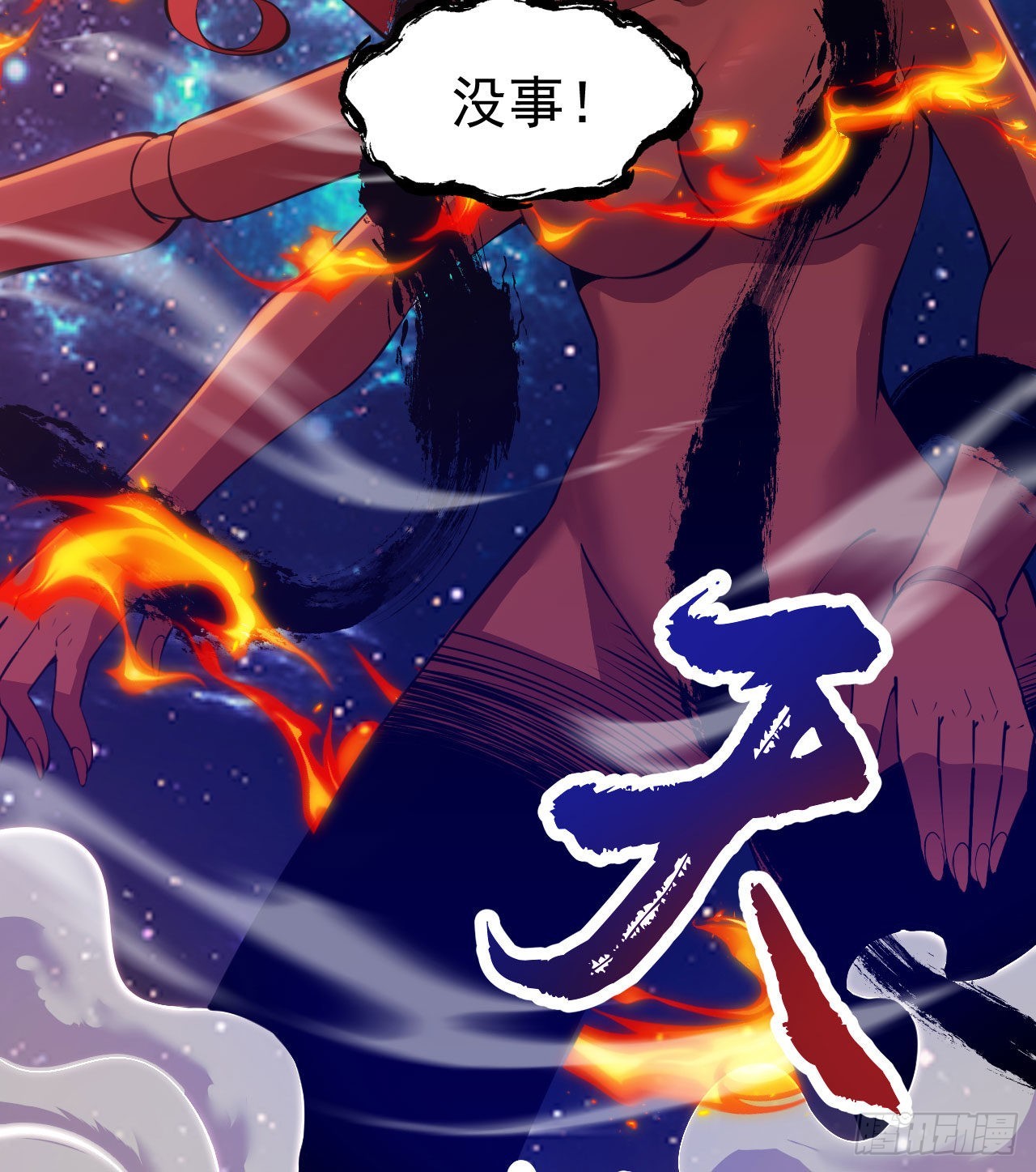 我只想被各位打死动漫第二季漫画,89回-智与信2图