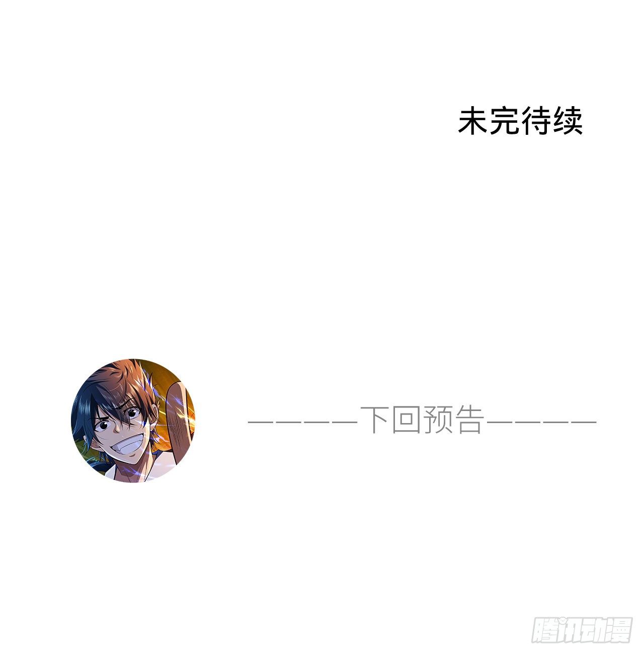 我只想被各位打死漫画,31回-配置不合理呀1图