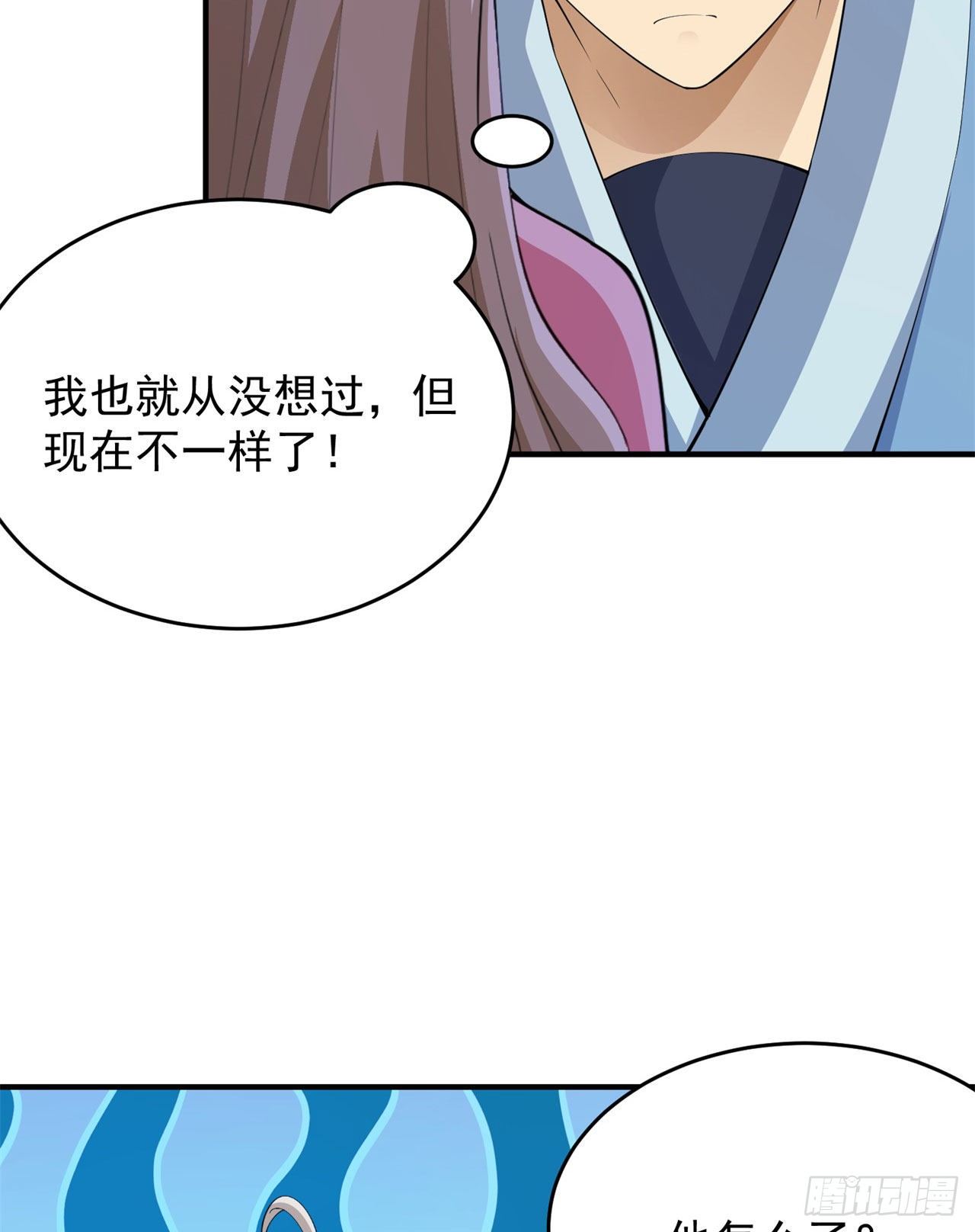 我只想被各位打死动漫第二季漫画,24回-小蠢蛋VS大忽悠1图