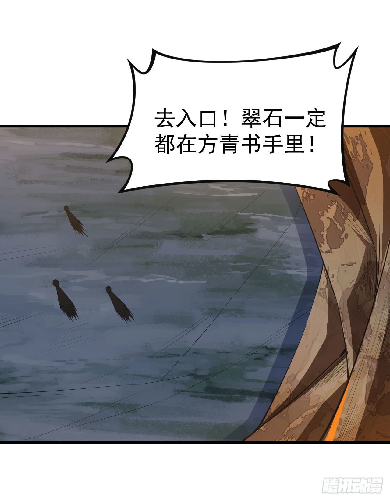 我只想被各位打死动漫第二季漫画,75-兵分两路2图