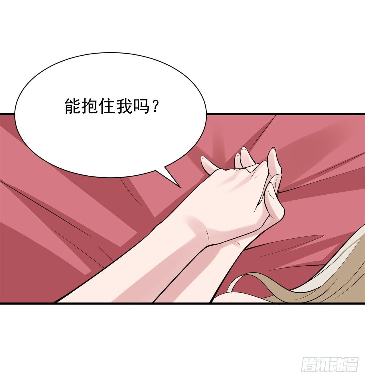 我只想被各位打死动漫第二季漫画,23回-你尝起来一定很美味1图