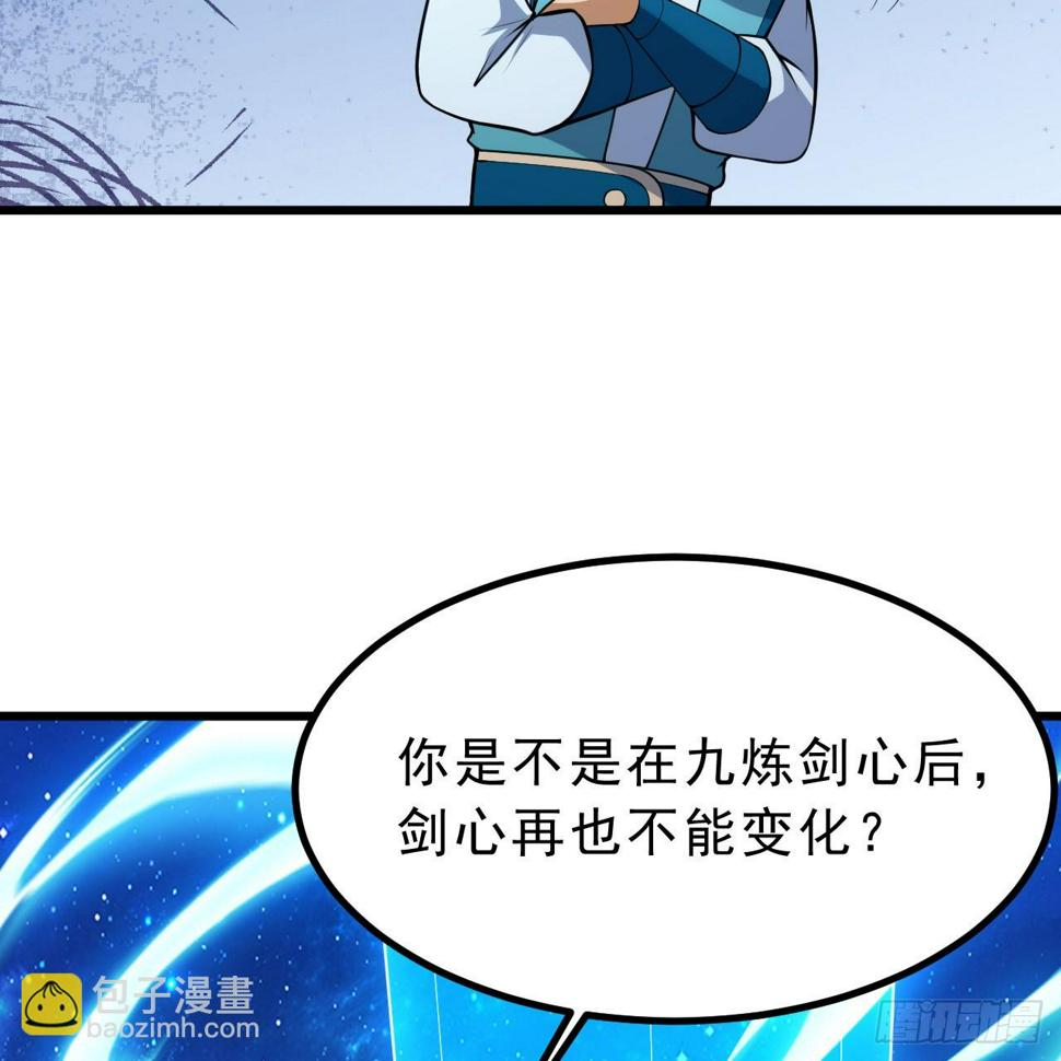 我只想被各位打死动漫第二季漫画,171回-会爆炸哦~2图