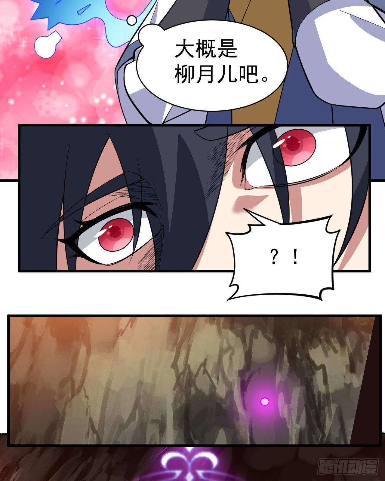 我只想被各位打死动漫第二季漫画,66回-陷阱就绪2图