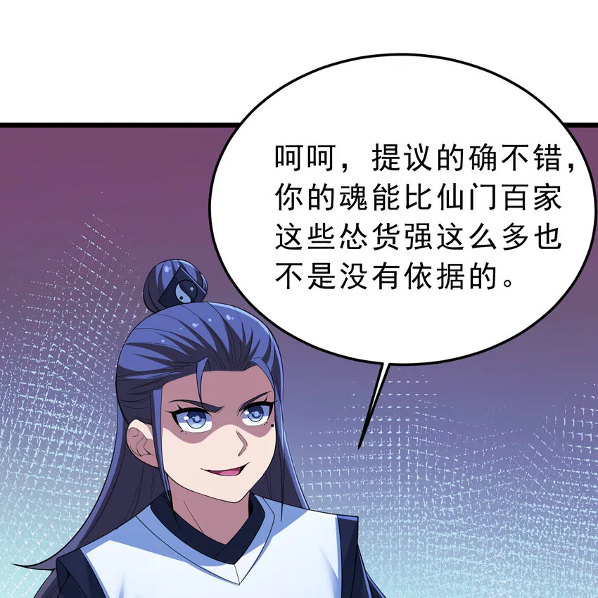 我只想被各位打死动漫第二季漫画,181回 和平点不好吗？2图