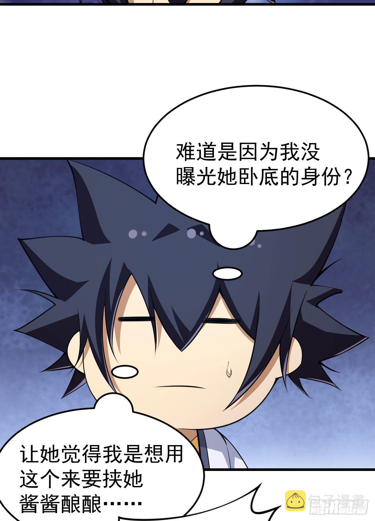 我只想被各位打死动漫第二季漫画,69回-二次螈1图