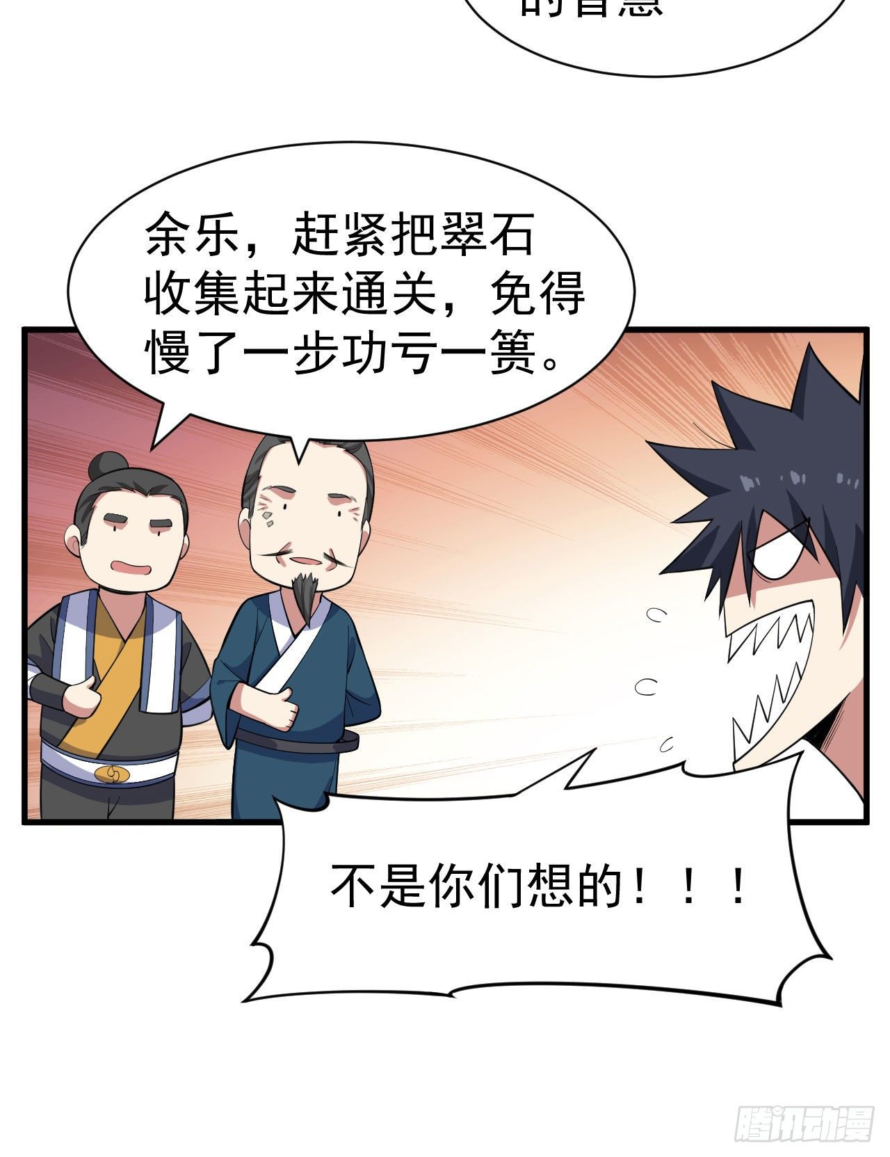我只想被各位打死动漫第二季漫画,78回-又又又要升级？！2图