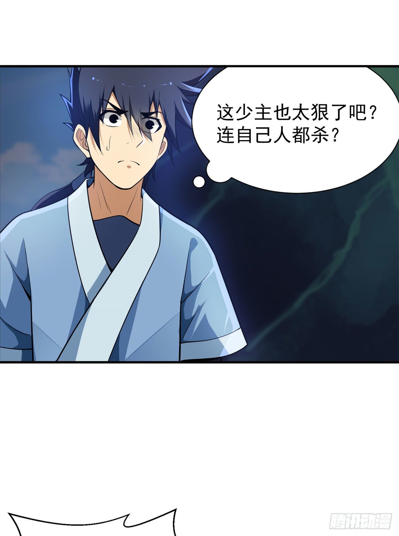 我只想被各位打死动漫第二季漫画,23回-你尝起来一定很美味2图