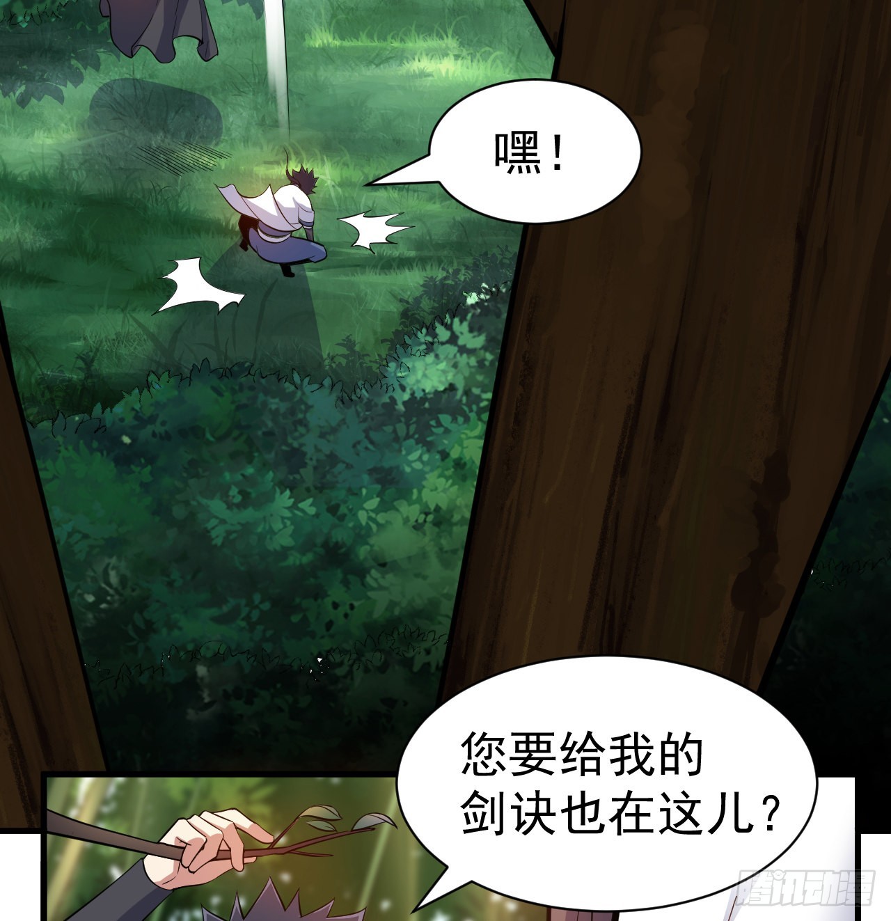 我只想被各位打死动漫第二季漫画,95回-“稳健”的剑法1图