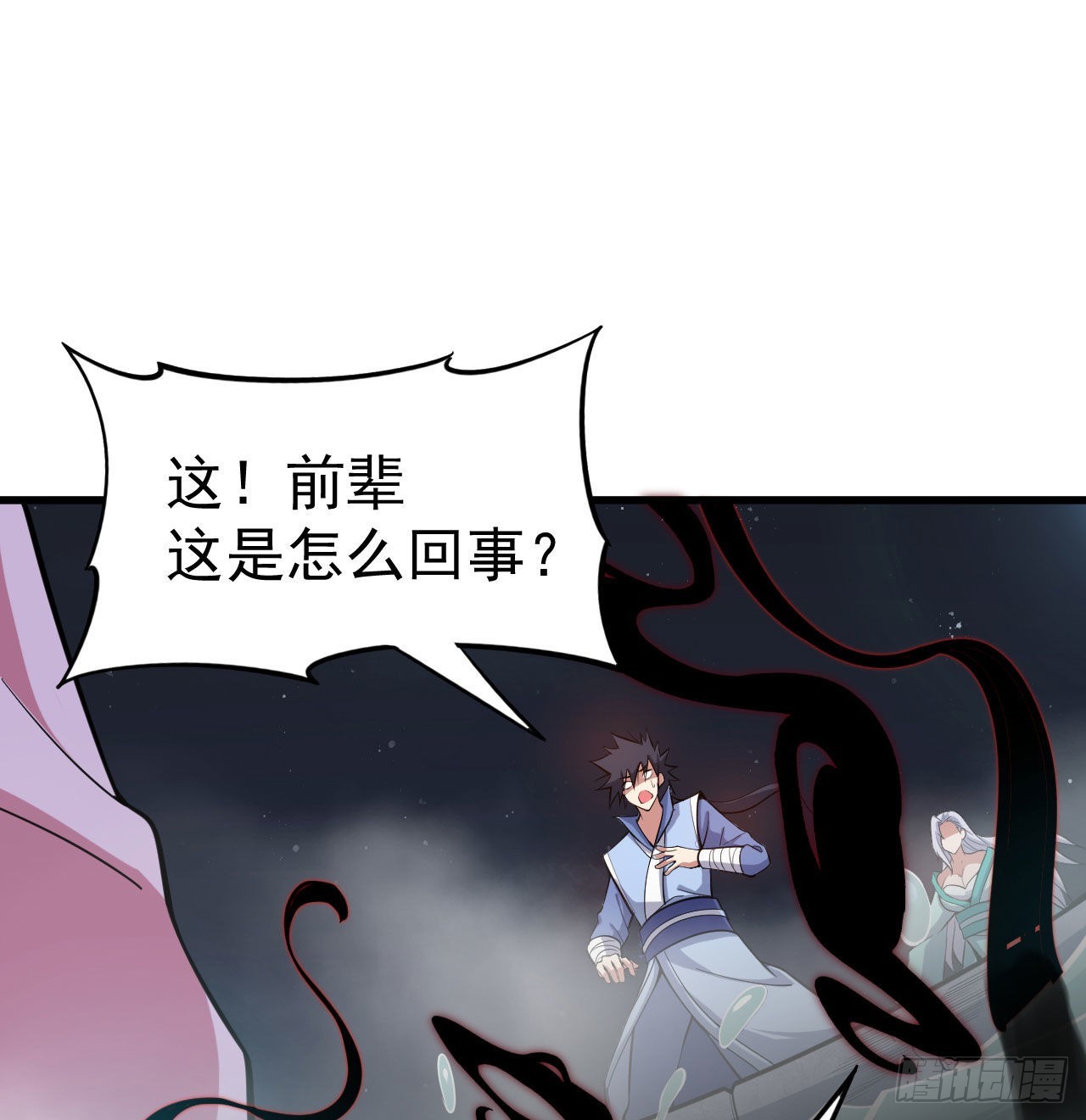 我只想被各位打死动漫第二季漫画,102回-破碎的道心1图