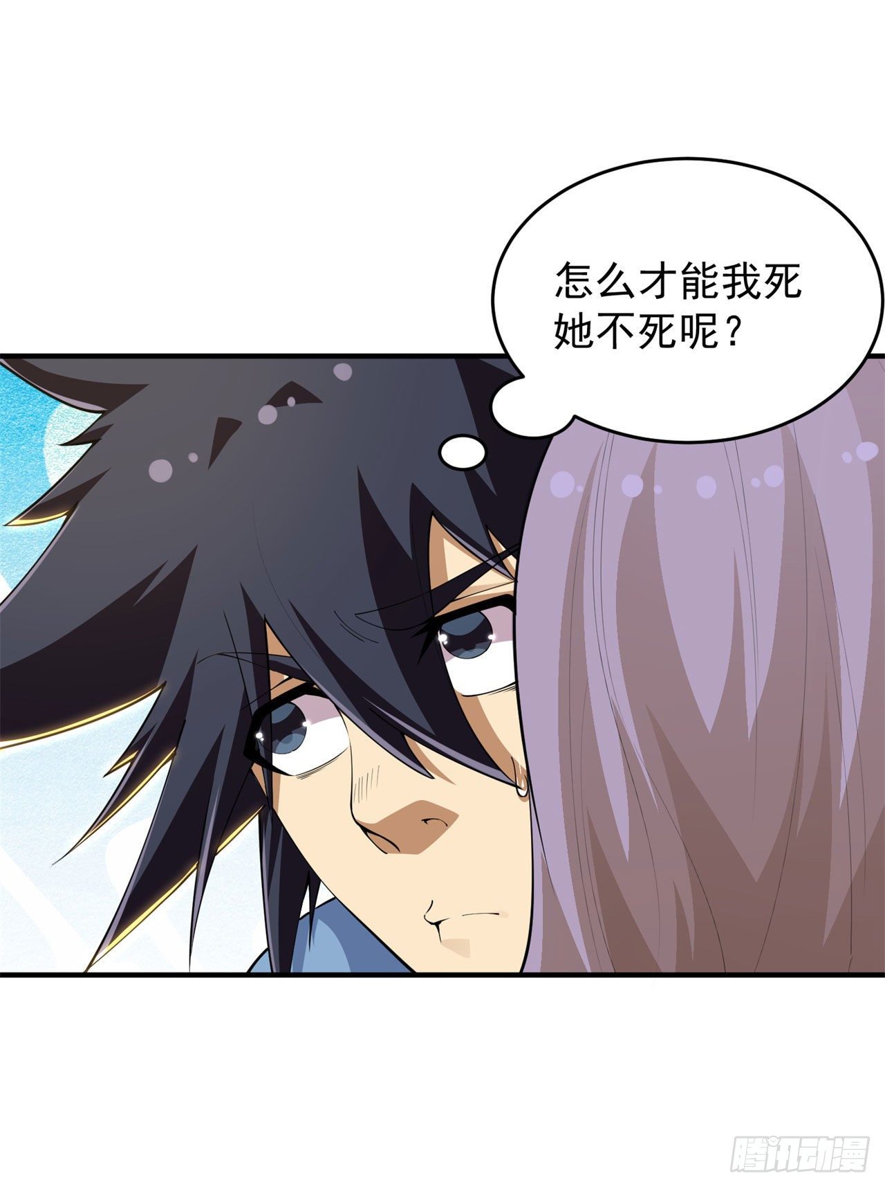 我只想被各位打死动漫第二季漫画,24回-小蠢蛋VS大忽悠2图