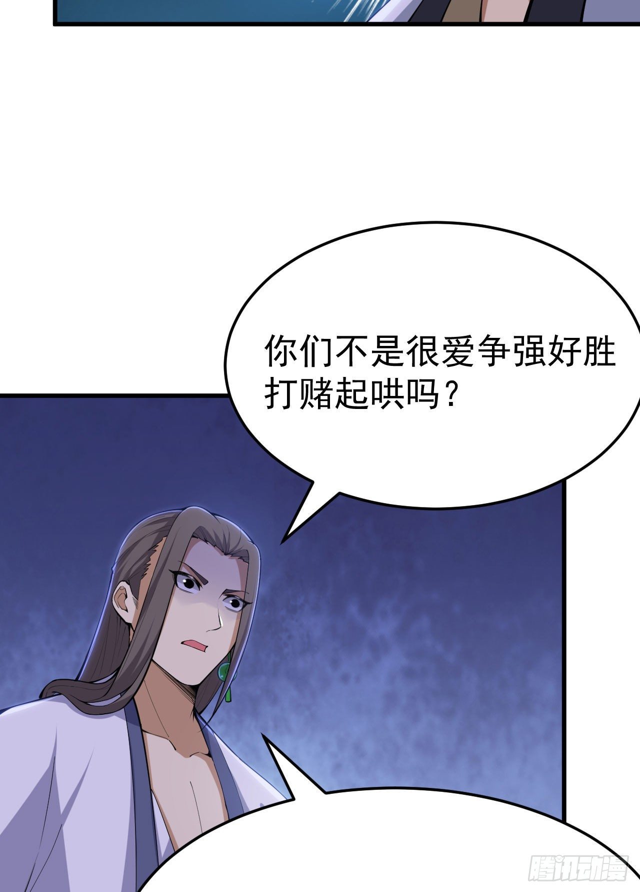 我只想被各位打死动漫第二季漫画,33回-自己的选择1图
