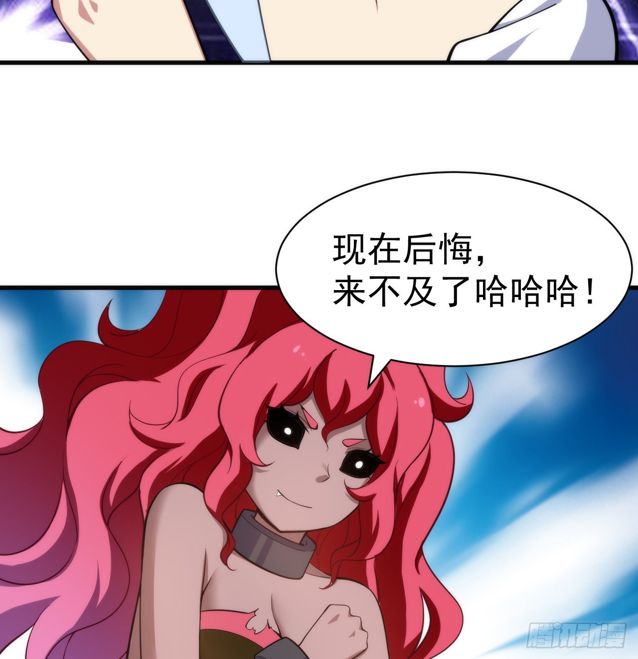 我只想被各位打死动漫第二季漫画,97回-失身1图