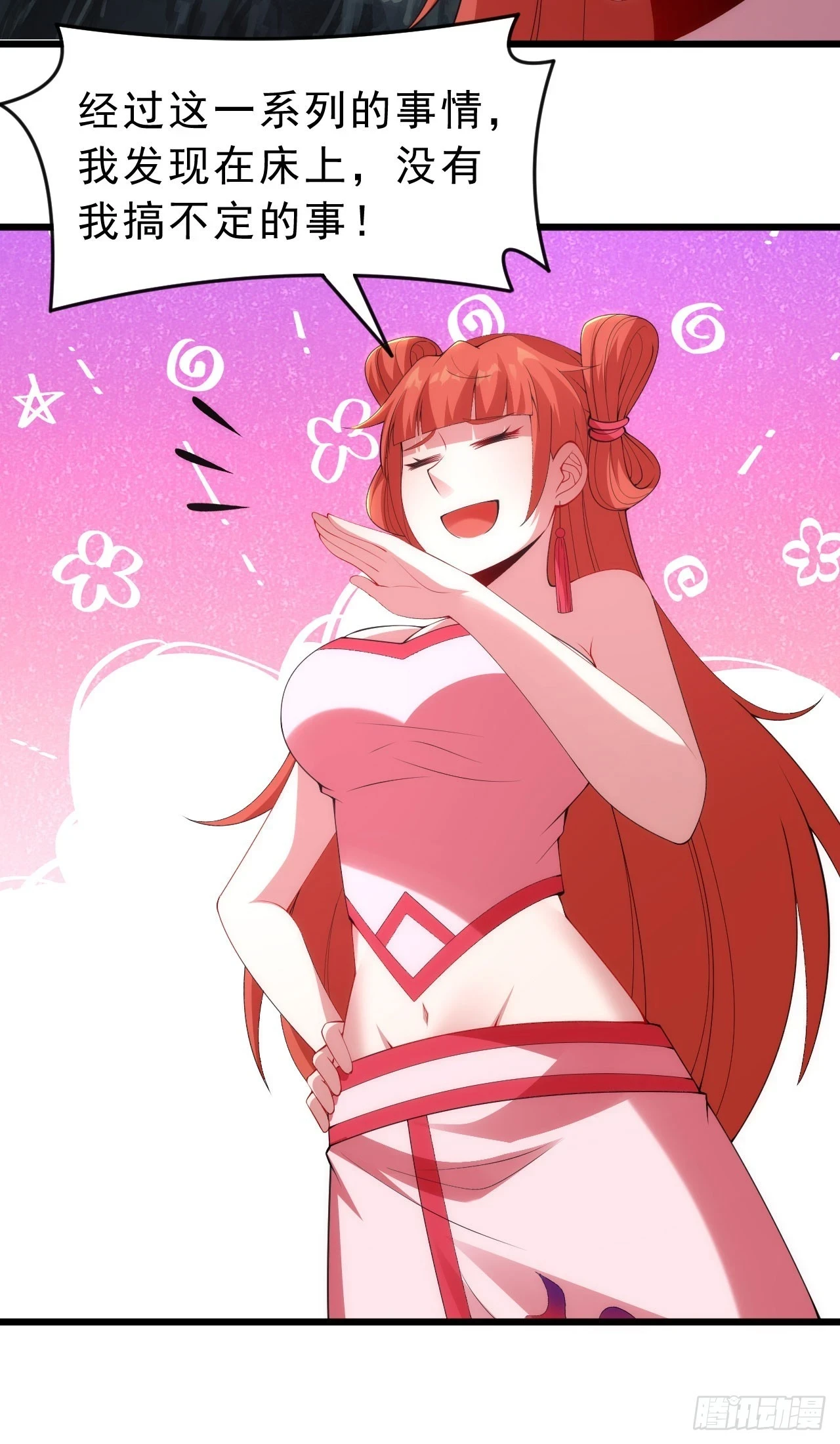 我只想被各位打死动漫第二季漫画,161回-无敌是多么的寂寞！1图