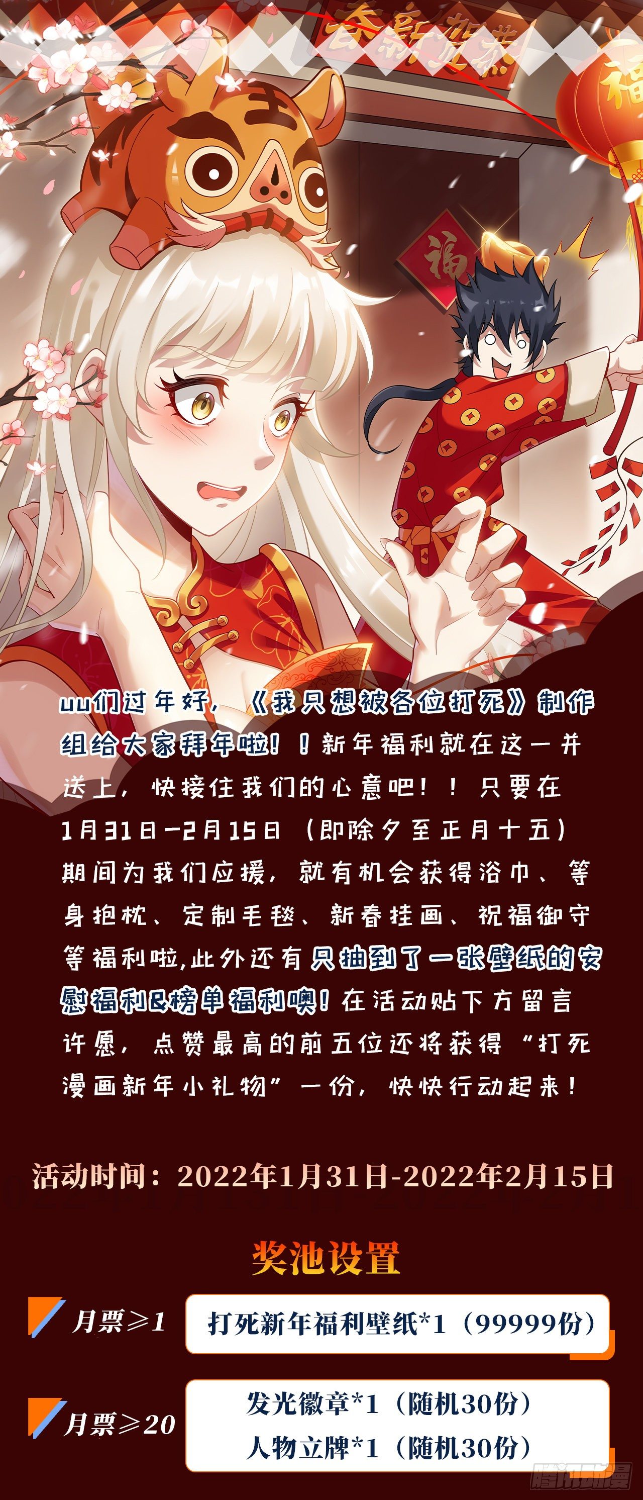我只想被各位打死动漫第二季漫画,57回-赤阳魔君2图