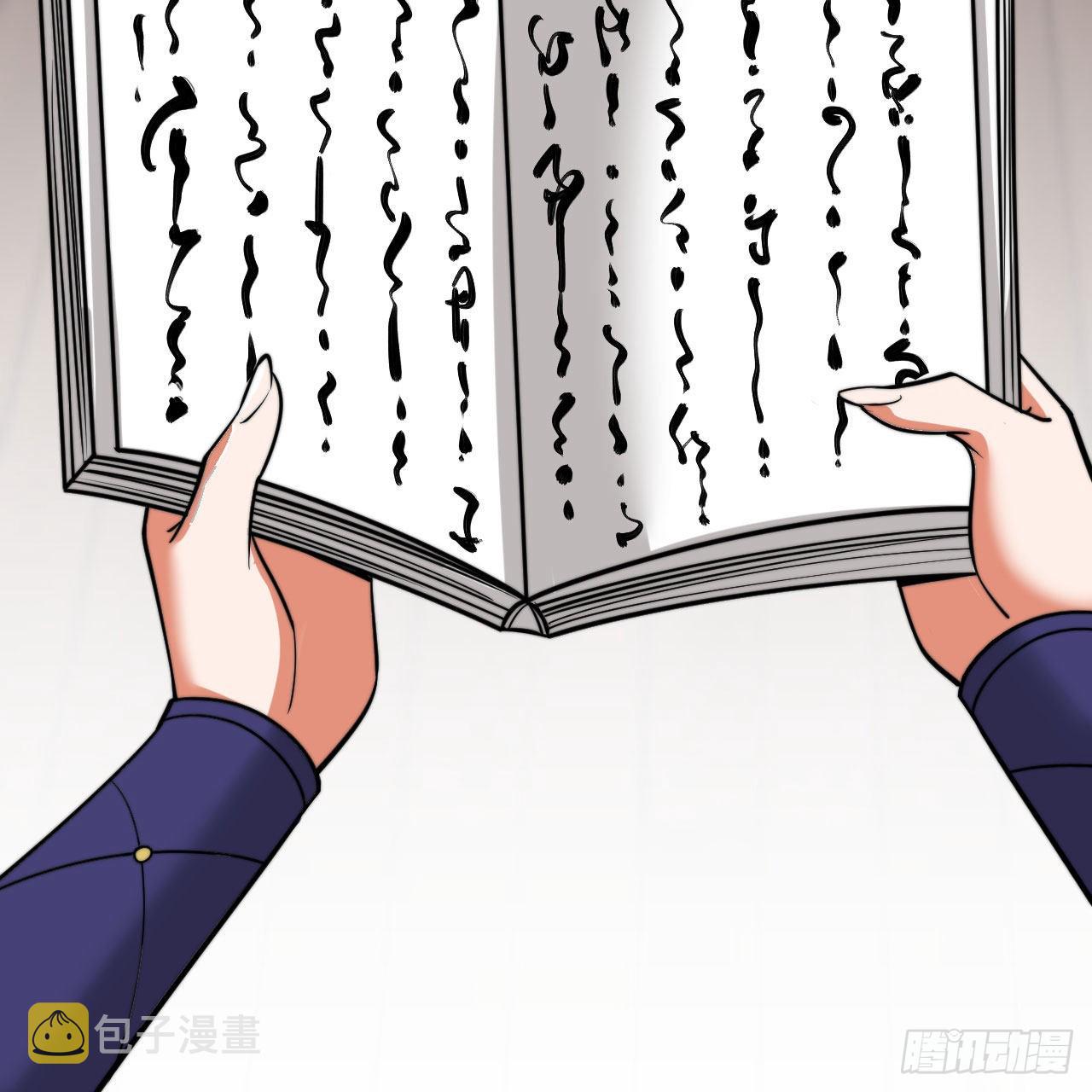 我只想被各位打死动漫第二季漫画,133回-奴家终于等到你2图