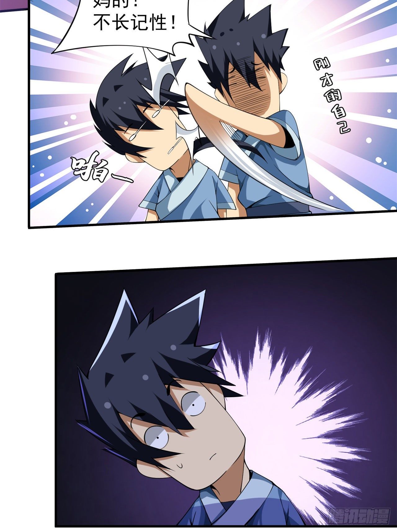 我只想被各位打死动漫第二季漫画,11回-农夫山泉有点甜1图
