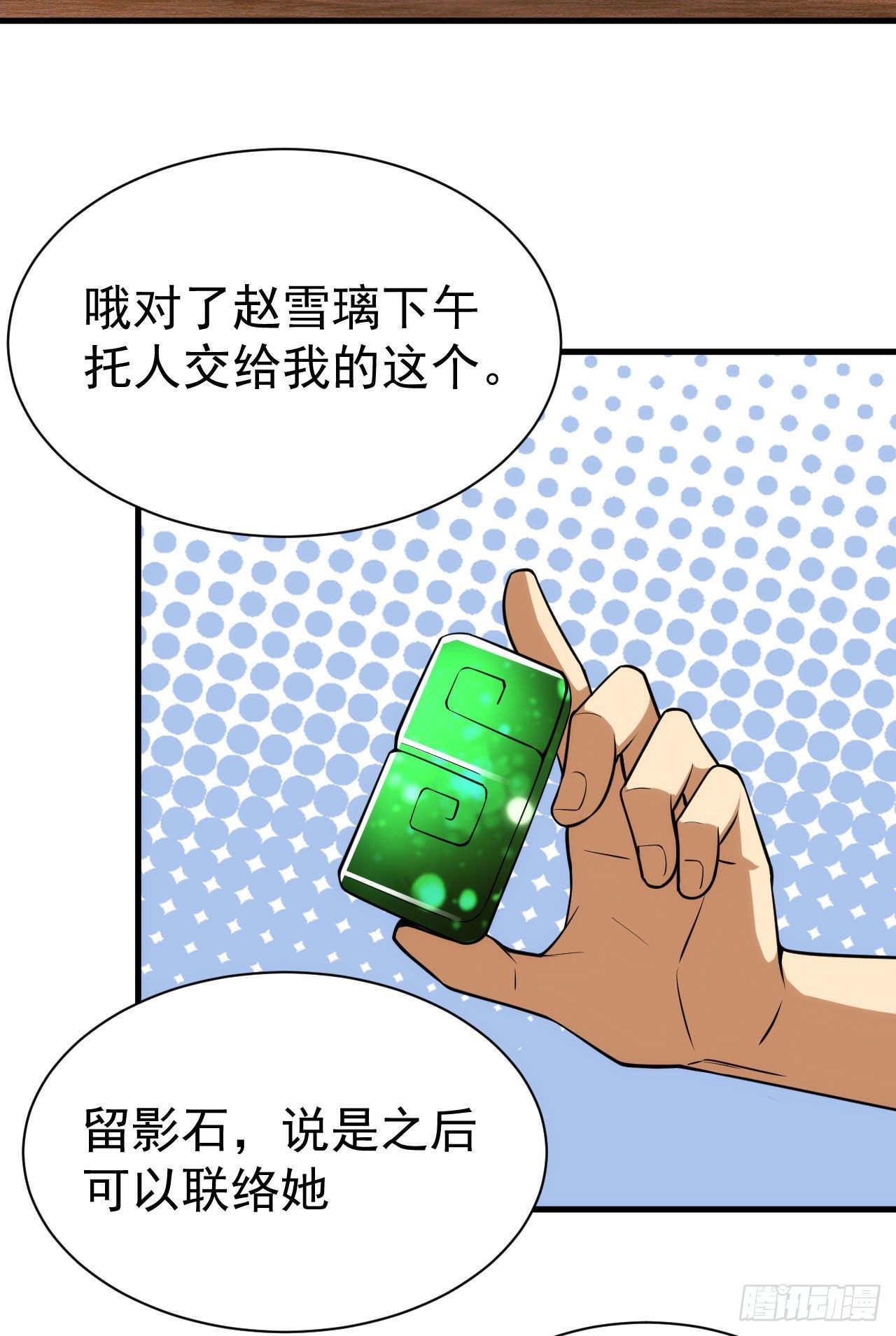 我只想被各位打死漫画,31回-配置不合理呀1图