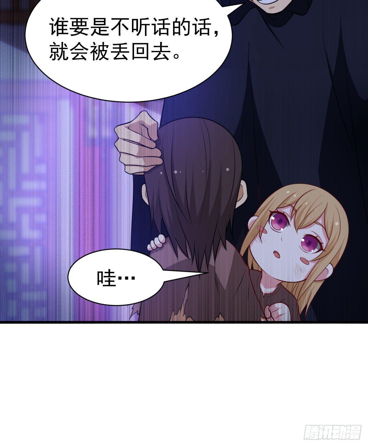 我只想被各位打死动漫第二季漫画,50回-元魔宗圣女1图