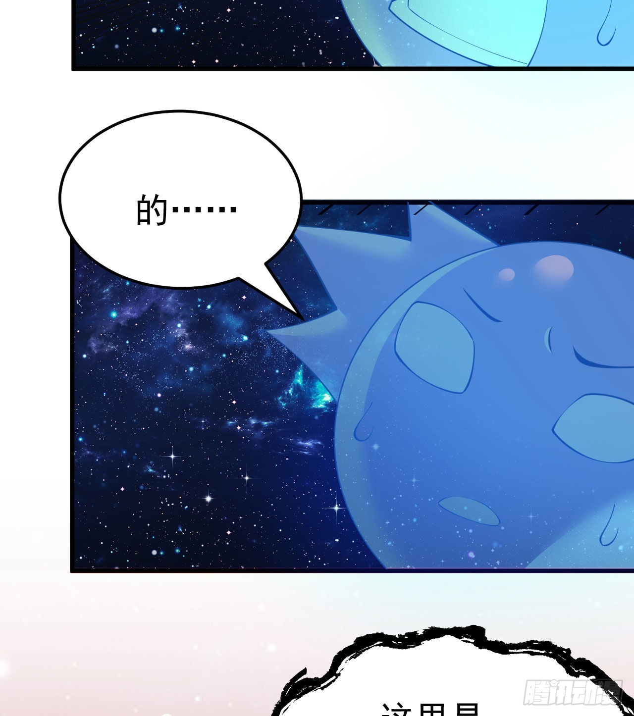 我只想被各位打死动漫第二季漫画,89回-智与信2图