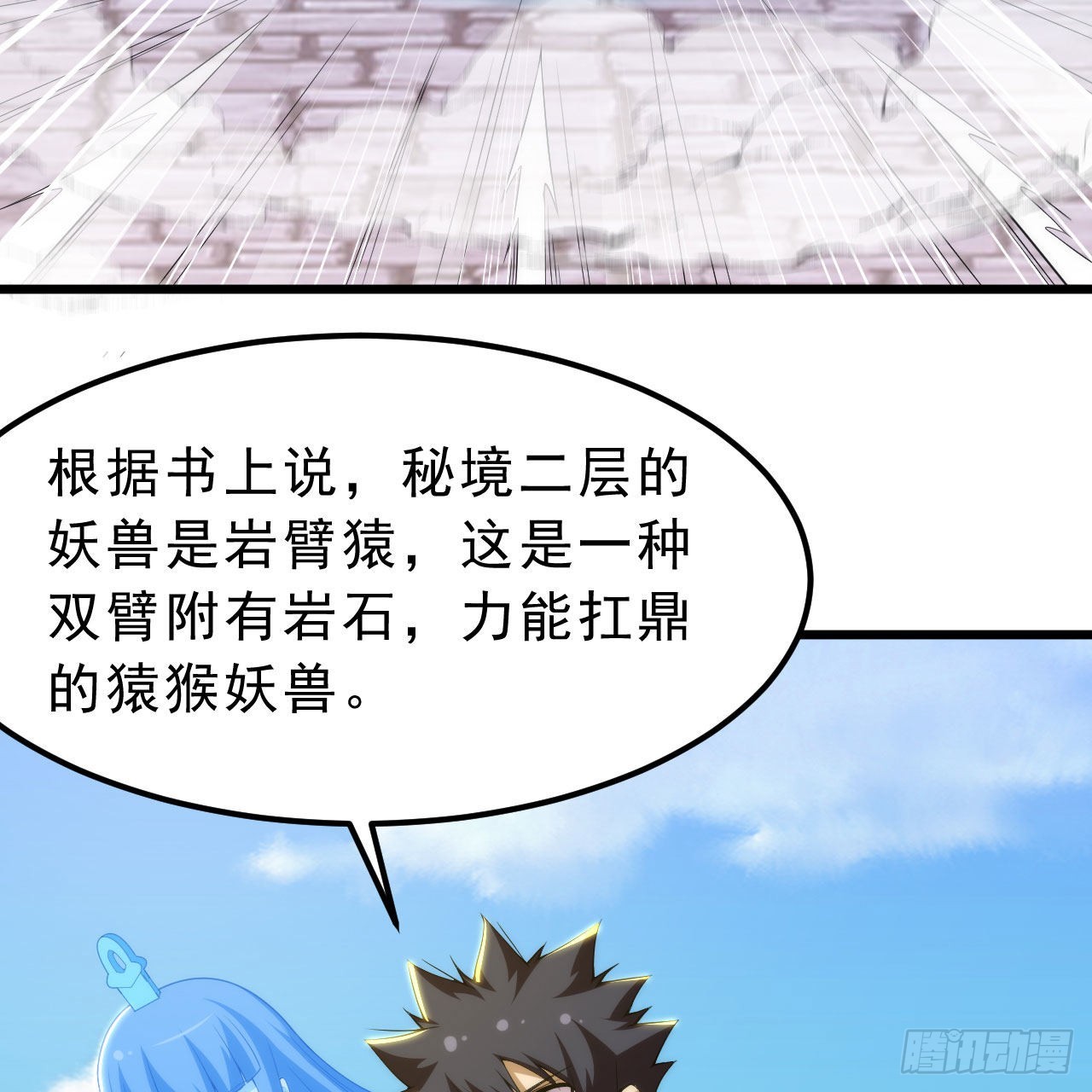 我只想被各位打死动漫第二季漫画,111回-专挑软柿子捏1图
