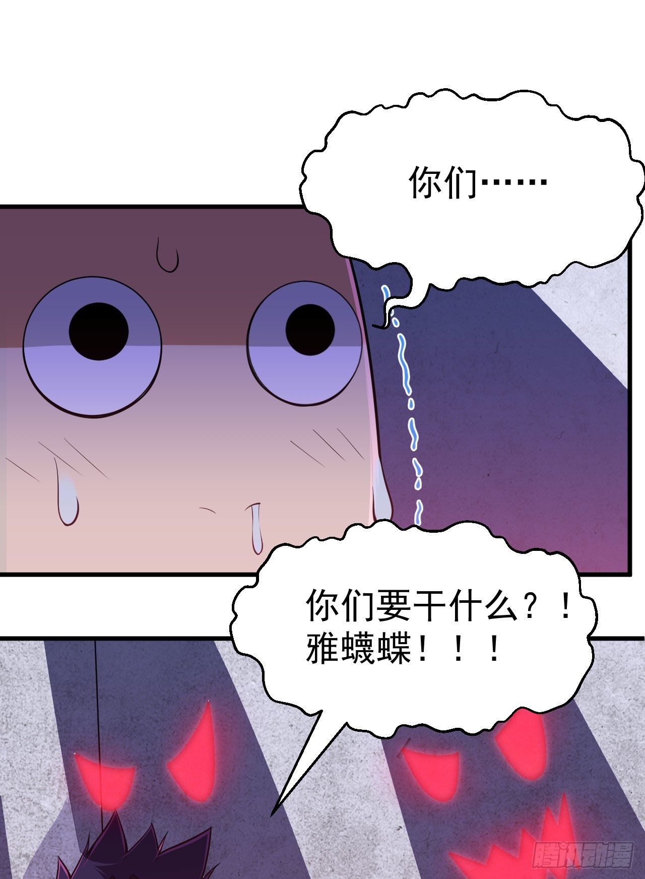 我只想被各位打死漫画,31回-配置不合理呀1图
