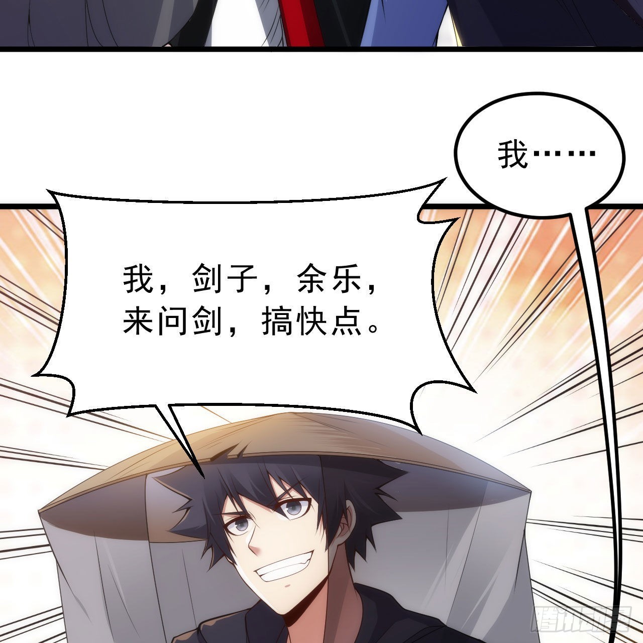 我只想被各位打死动漫第二季漫画,126回-我，剑子，开门！1图