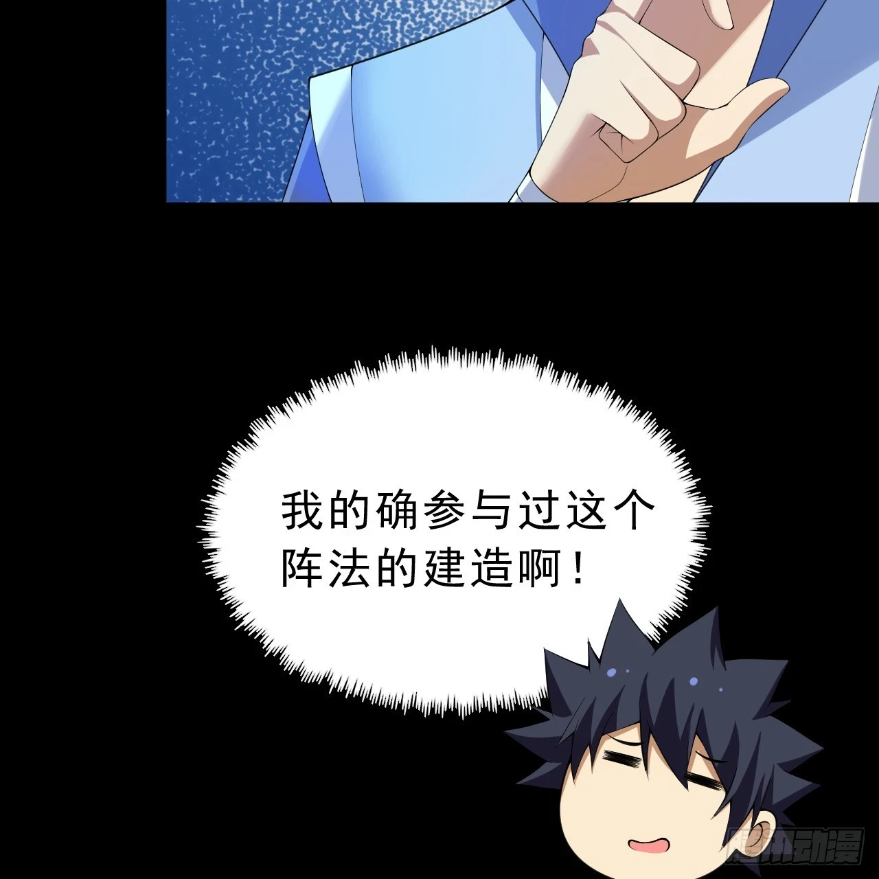 我只想被各位打死动漫第二季漫画,第164话-说好的共赴黄泉呢？1图