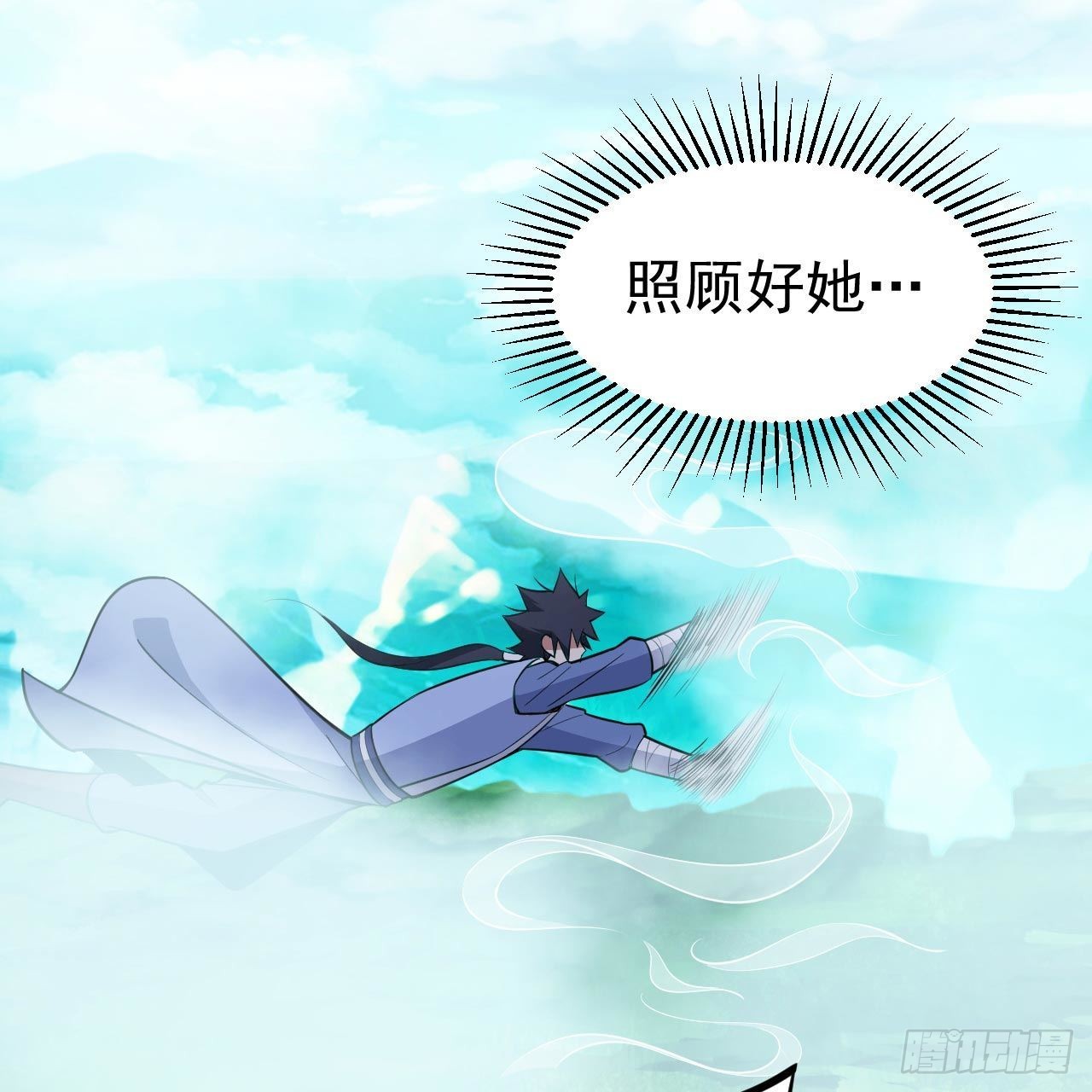 我只想被各位打死动漫第二季漫画,119回-剑心诀的秘密1图