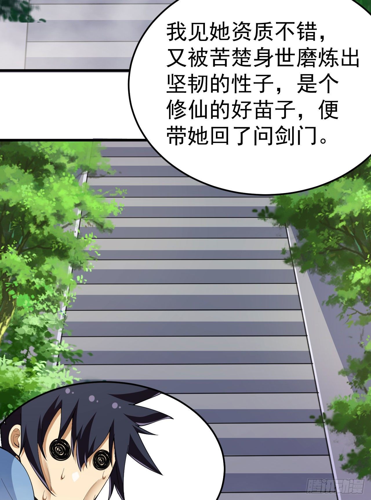 我只想被各位打死动漫第二季漫画,29回-失心疯2图