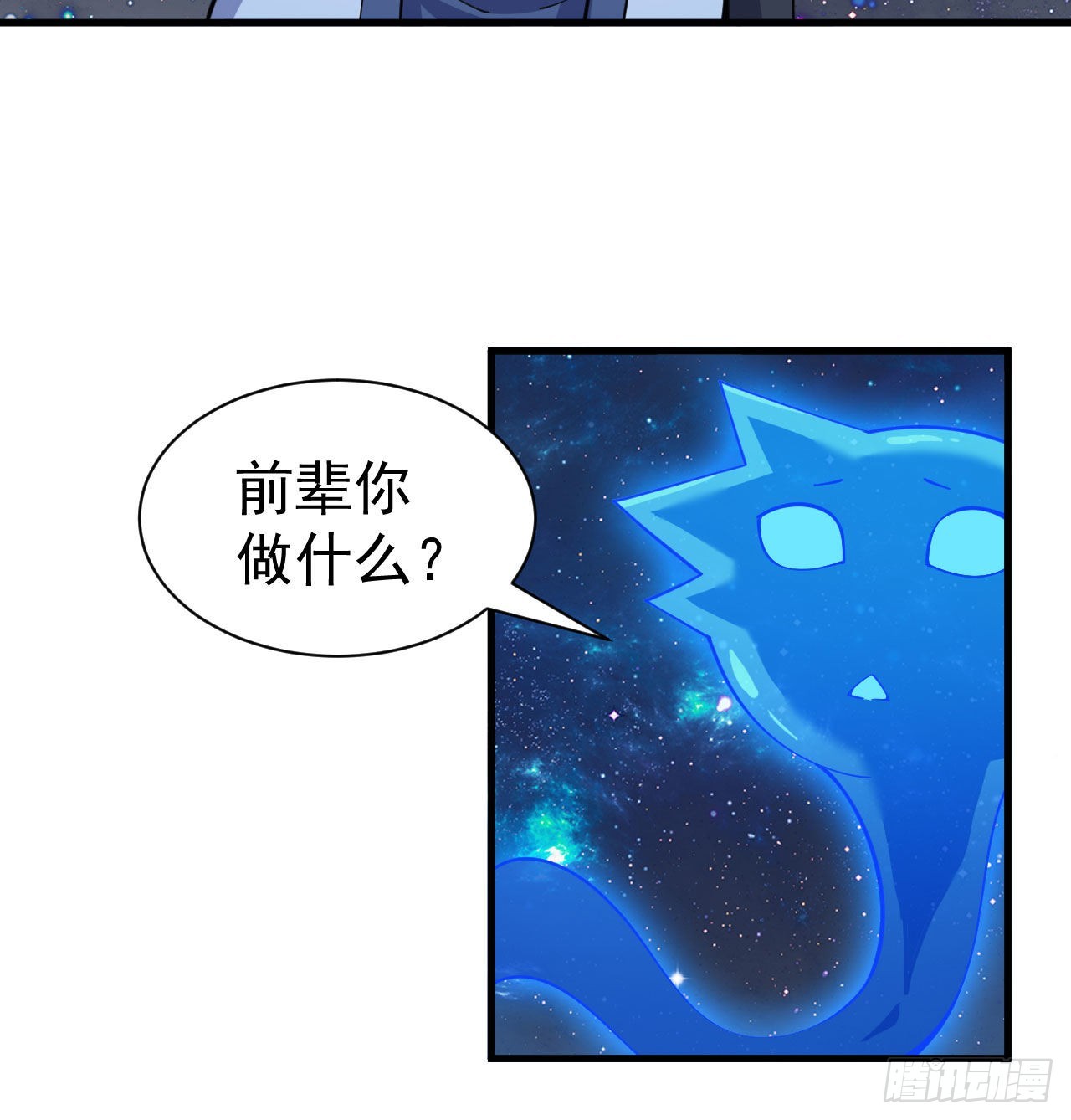 我只想被各位打死动漫第二季漫画,90回-以彼之道还彼之身2图