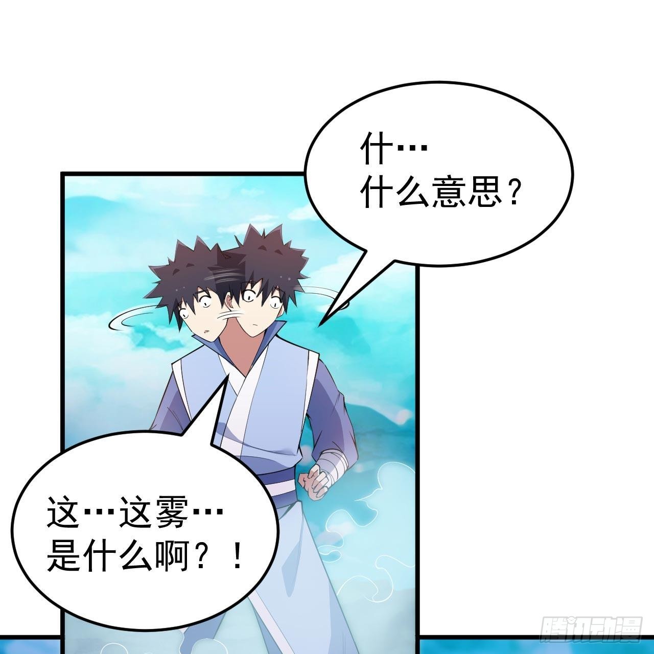 我只想被各位打死动漫第二季漫画,119回-剑心诀的秘密2图