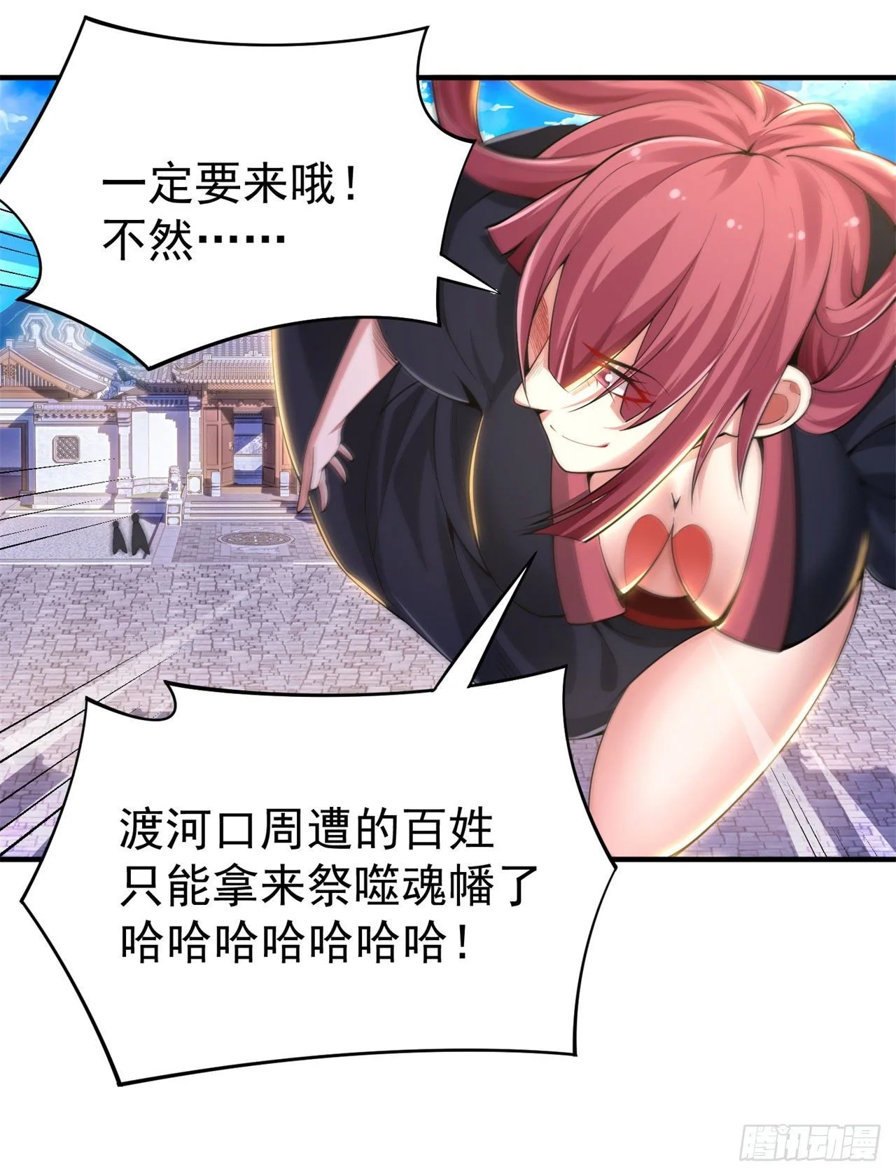 我只想被各位打死动漫第二季漫画,17回-“命给你”1图
