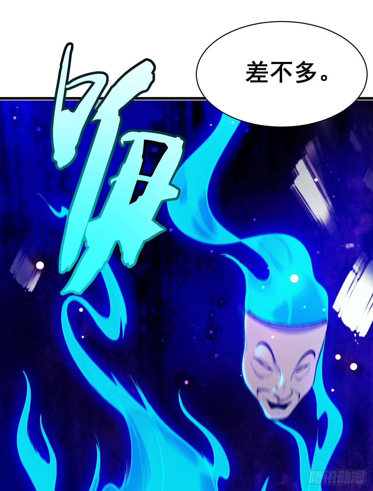 我只想被各位打死动漫第二季漫画,39回-魔物作祟2图