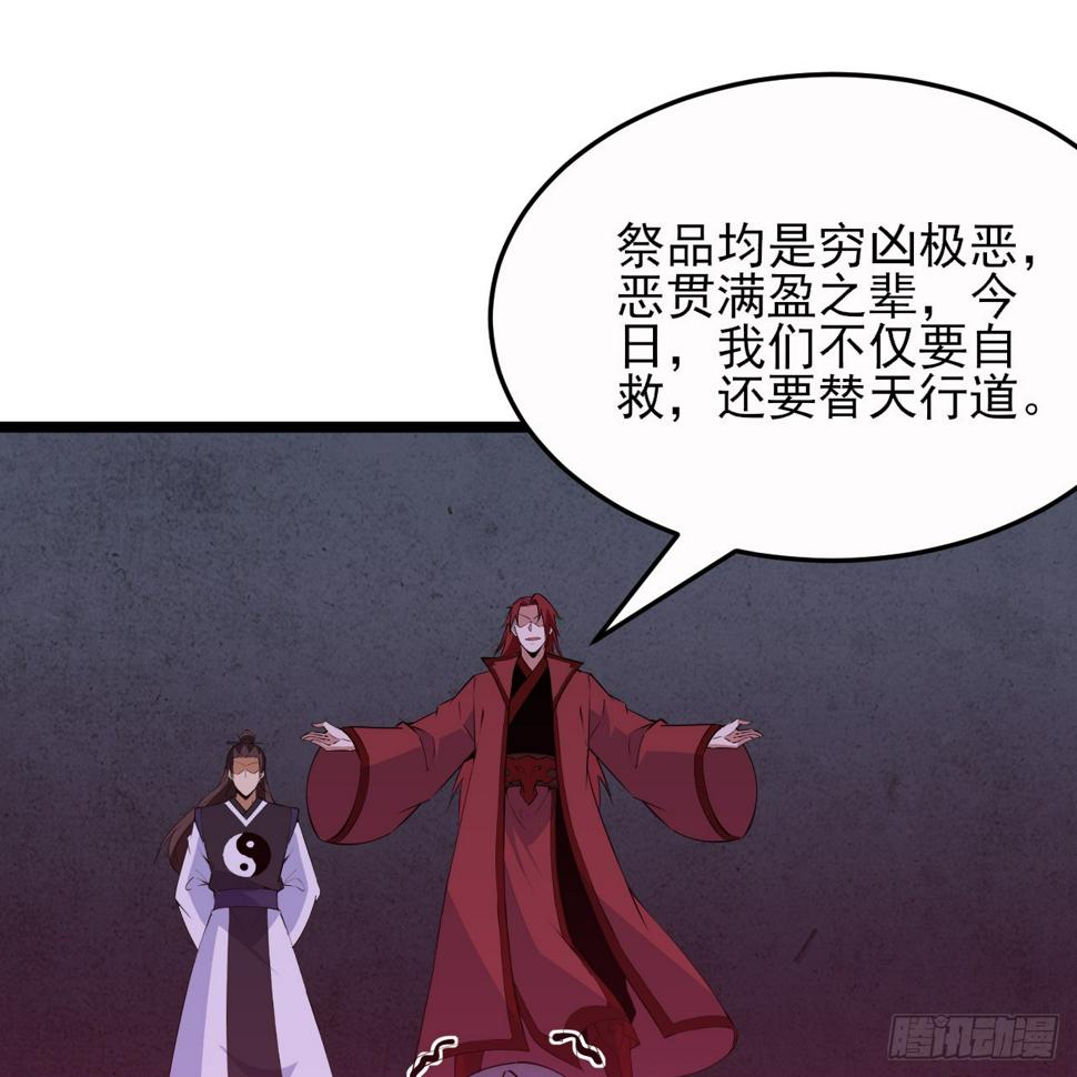 我只想被各位打死动漫第二季漫画,167回-你也会剑心诀？1图