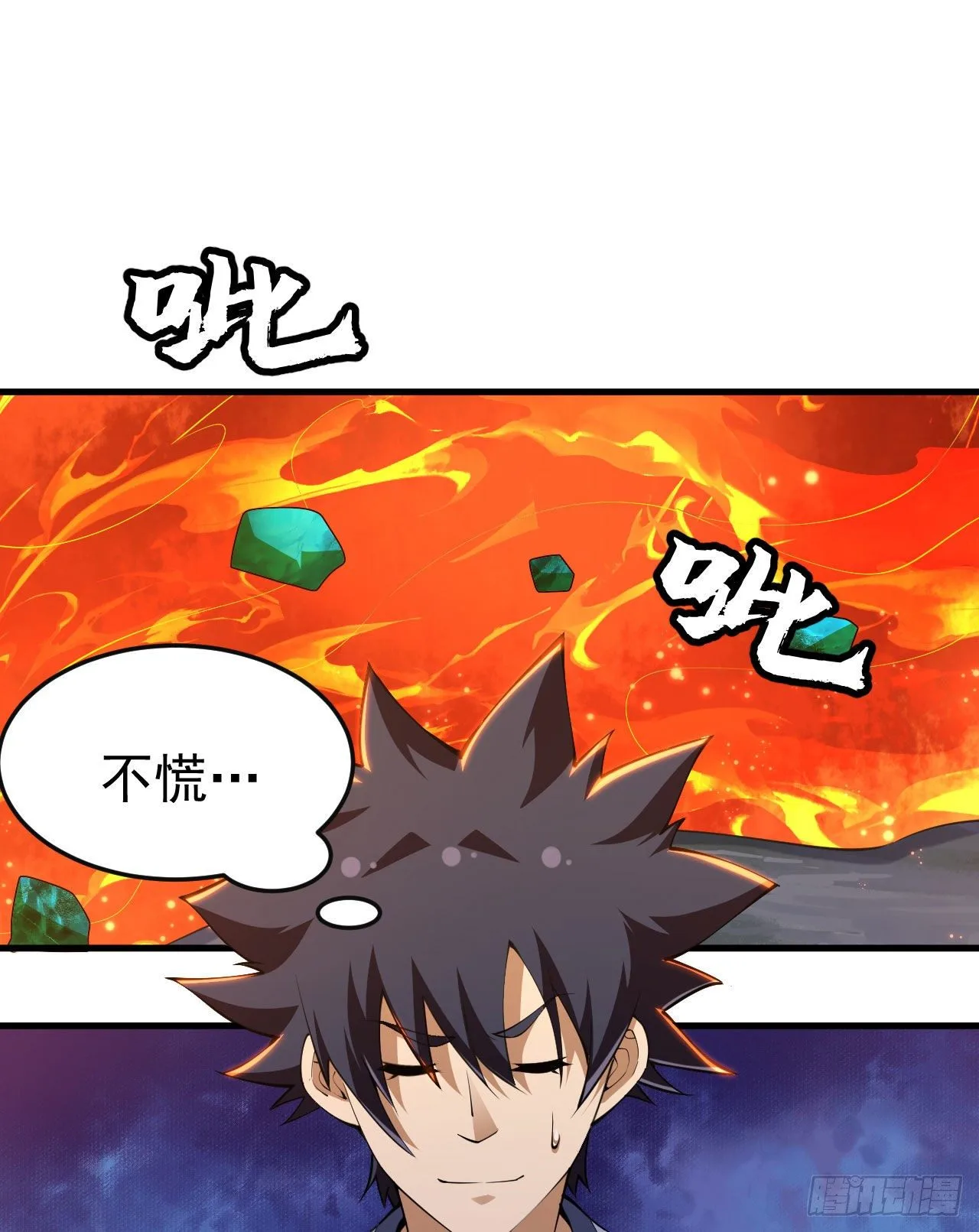 我只想被各位打死动漫第二季漫画,77回-变数？！2图