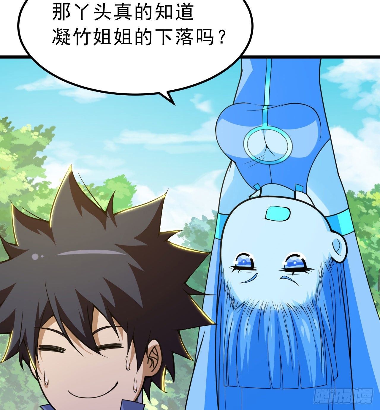 我只想被各位打死动漫第二季漫画,107回-自然门秘境2图